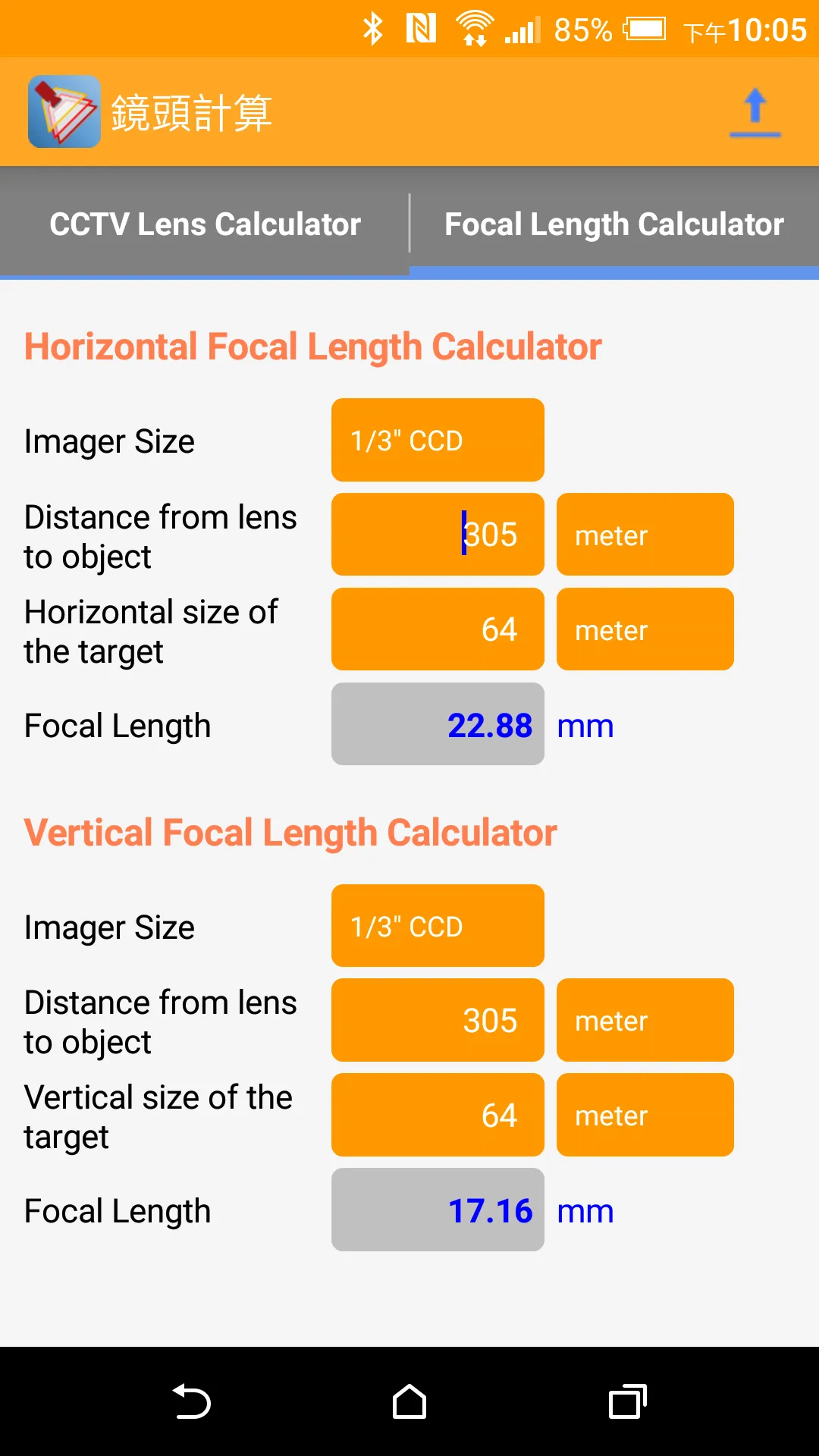 鏡頭計算  Lens Calculator | Indus Appstore | Screenshot