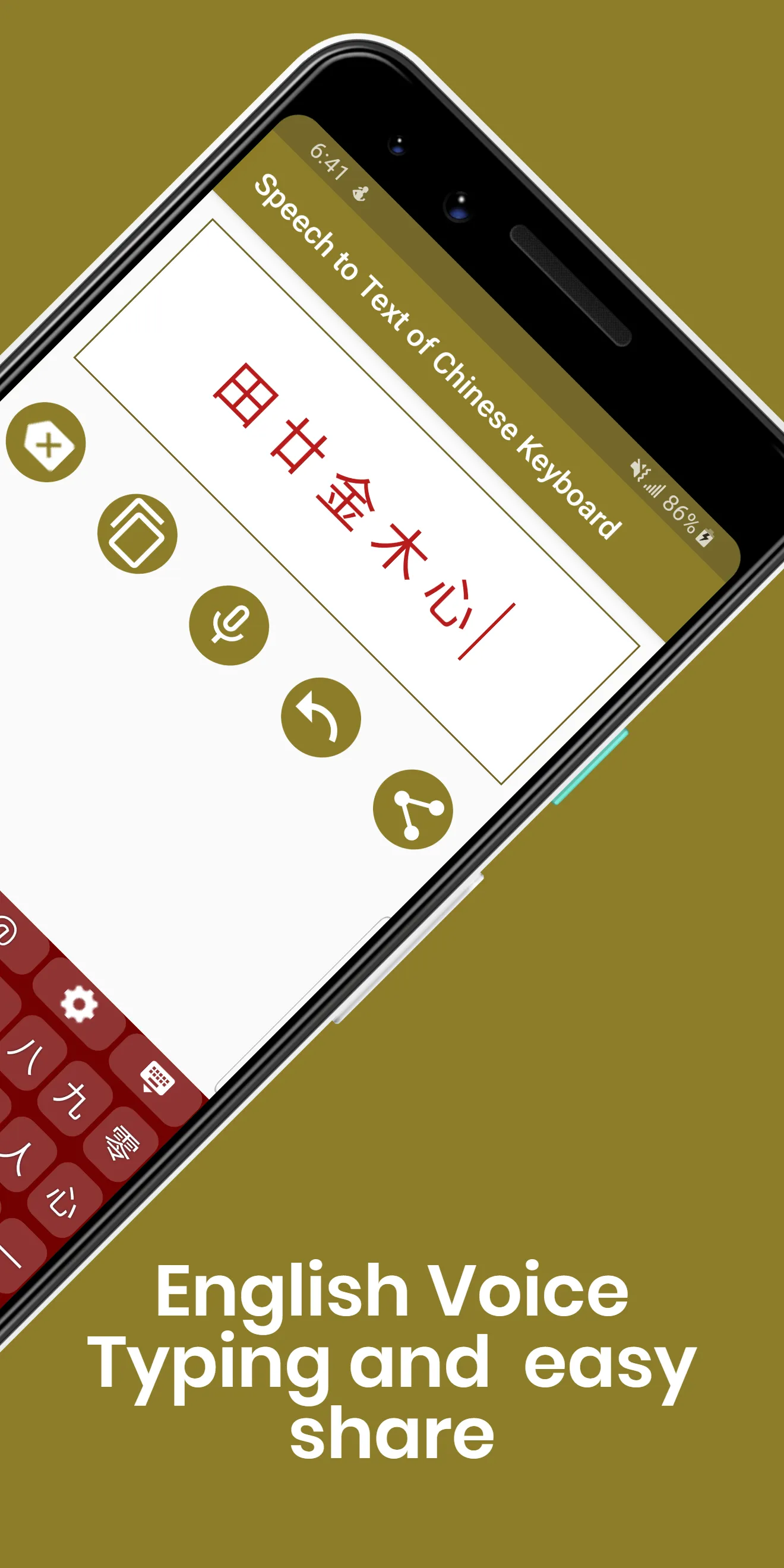 Chinese English Keyboard Infra | Indus Appstore | Screenshot