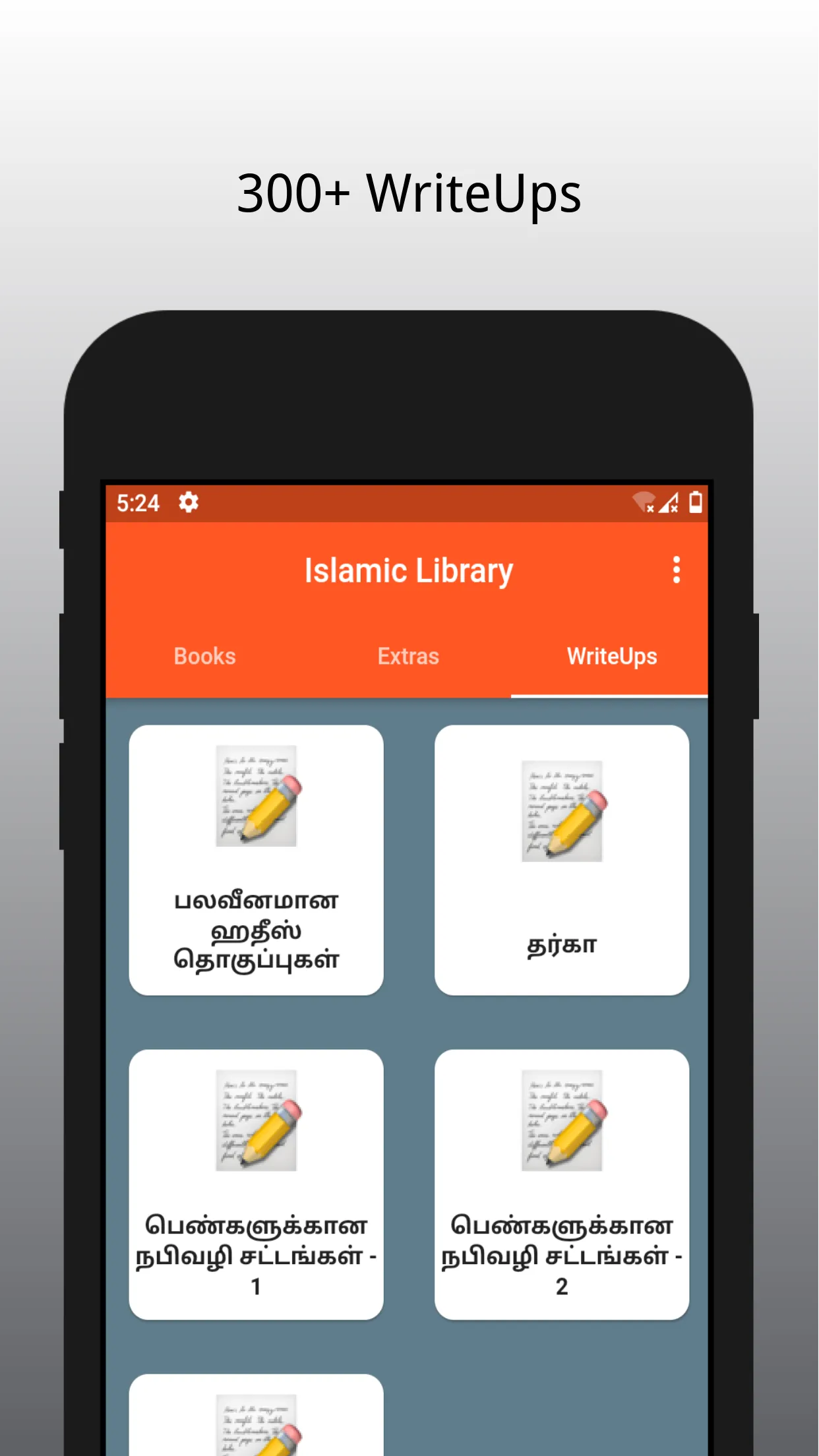 Islamic Library | Indus Appstore | Screenshot