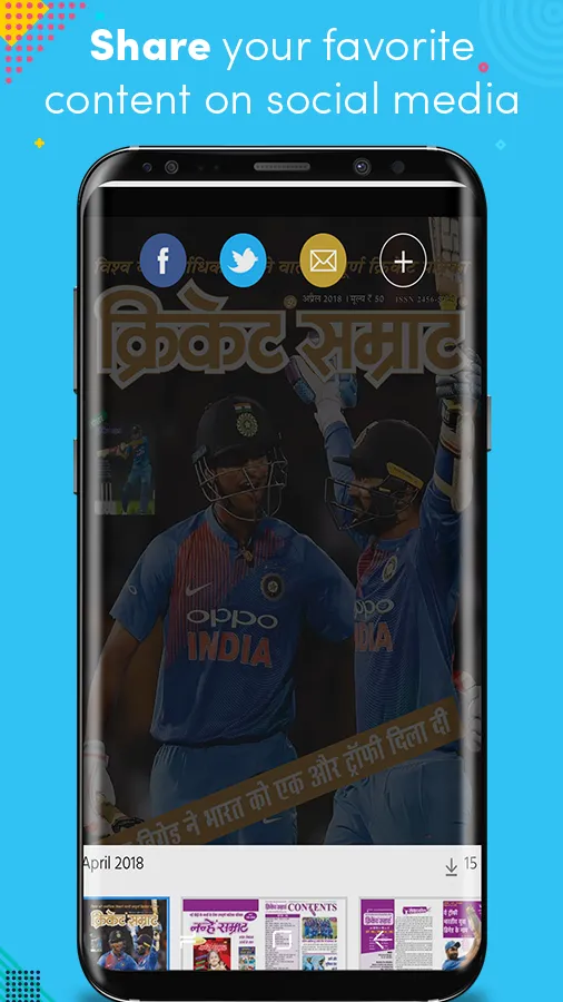 Cricket Samrat | Indus Appstore | Screenshot