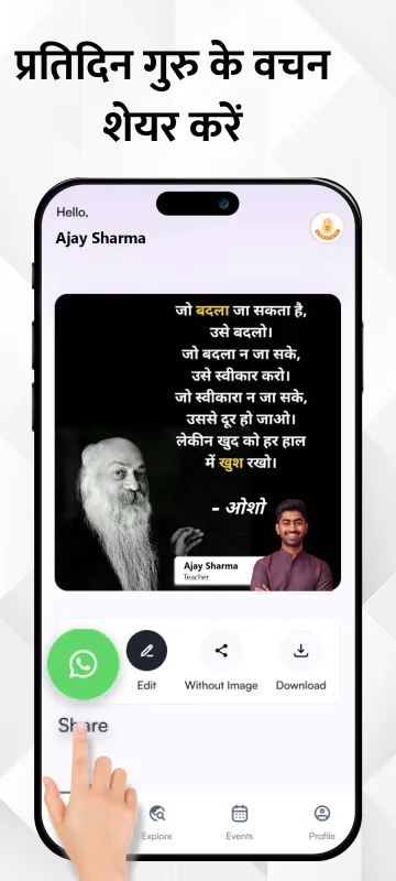 Guru Vani | Indus Appstore | Screenshot