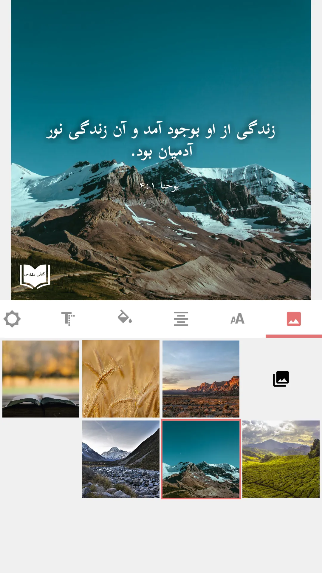 Dari Bible کتاب مقد�س دری | Indus Appstore | Screenshot