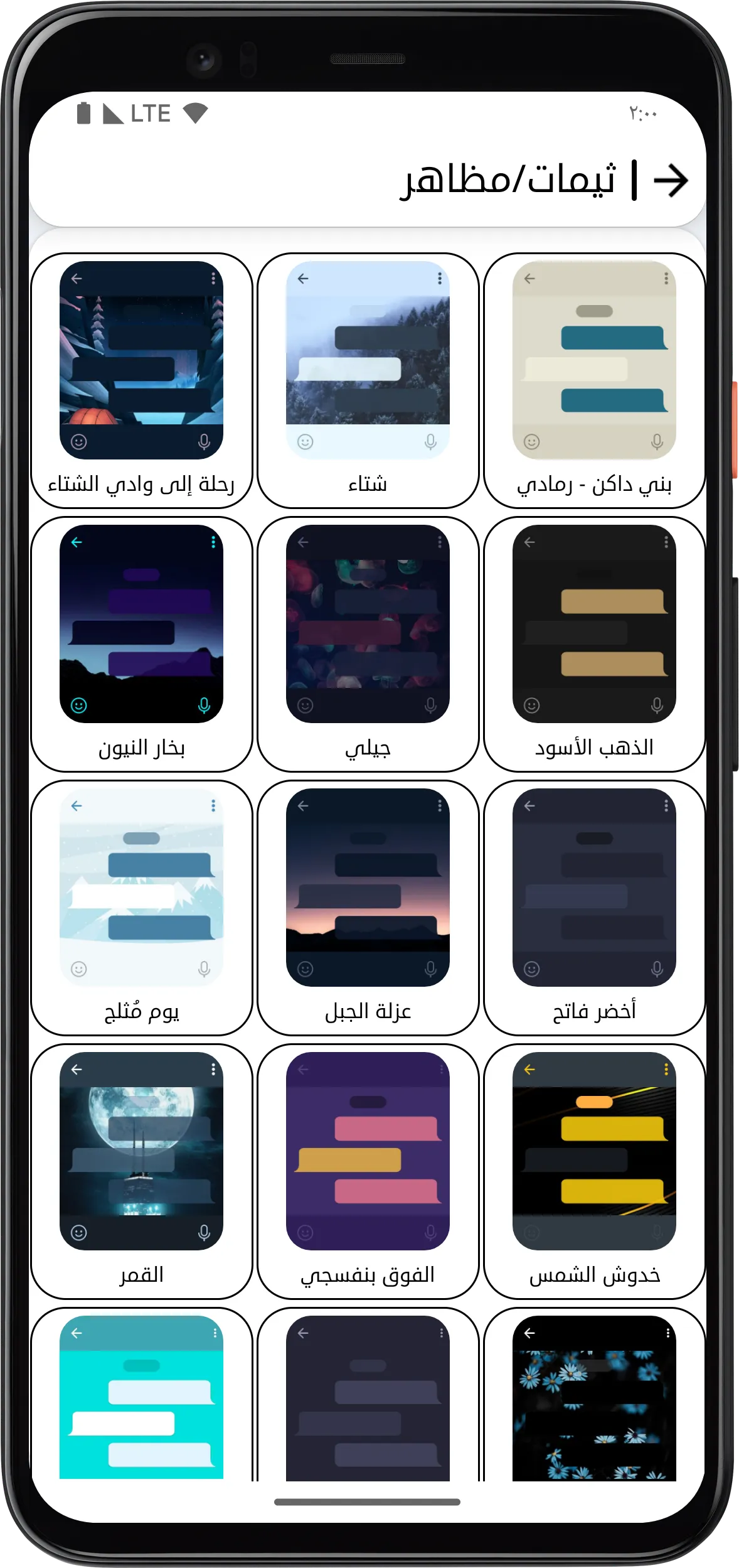 ملصقات تيليجرام | Indus Appstore | Screenshot