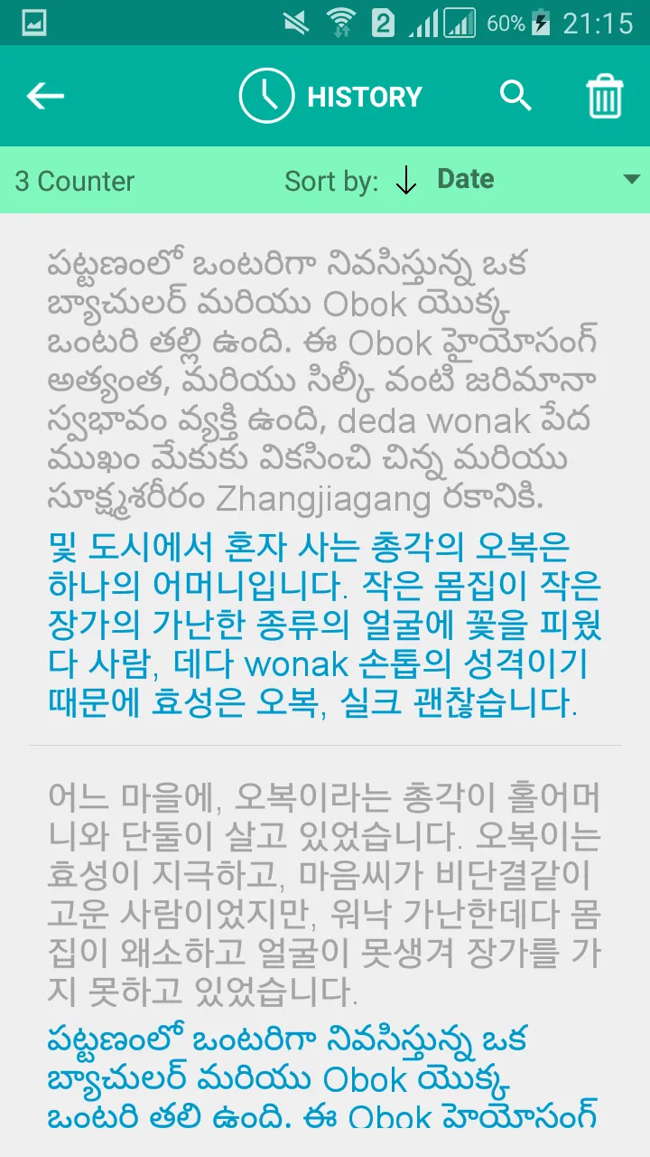 Telugu Korean Translator | Indus Appstore | Screenshot