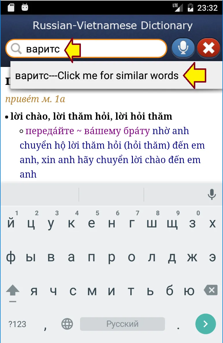 Russian-Vietnamese Dictionary | Indus Appstore | Screenshot