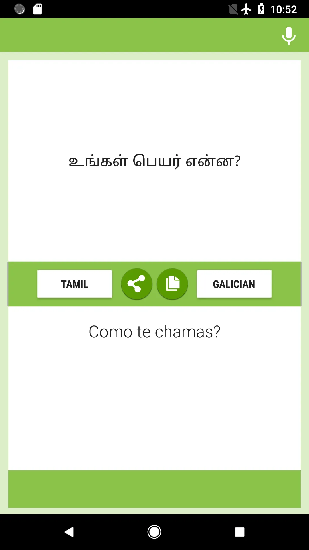 Tamil-Galician Translator | Indus Appstore | Screenshot