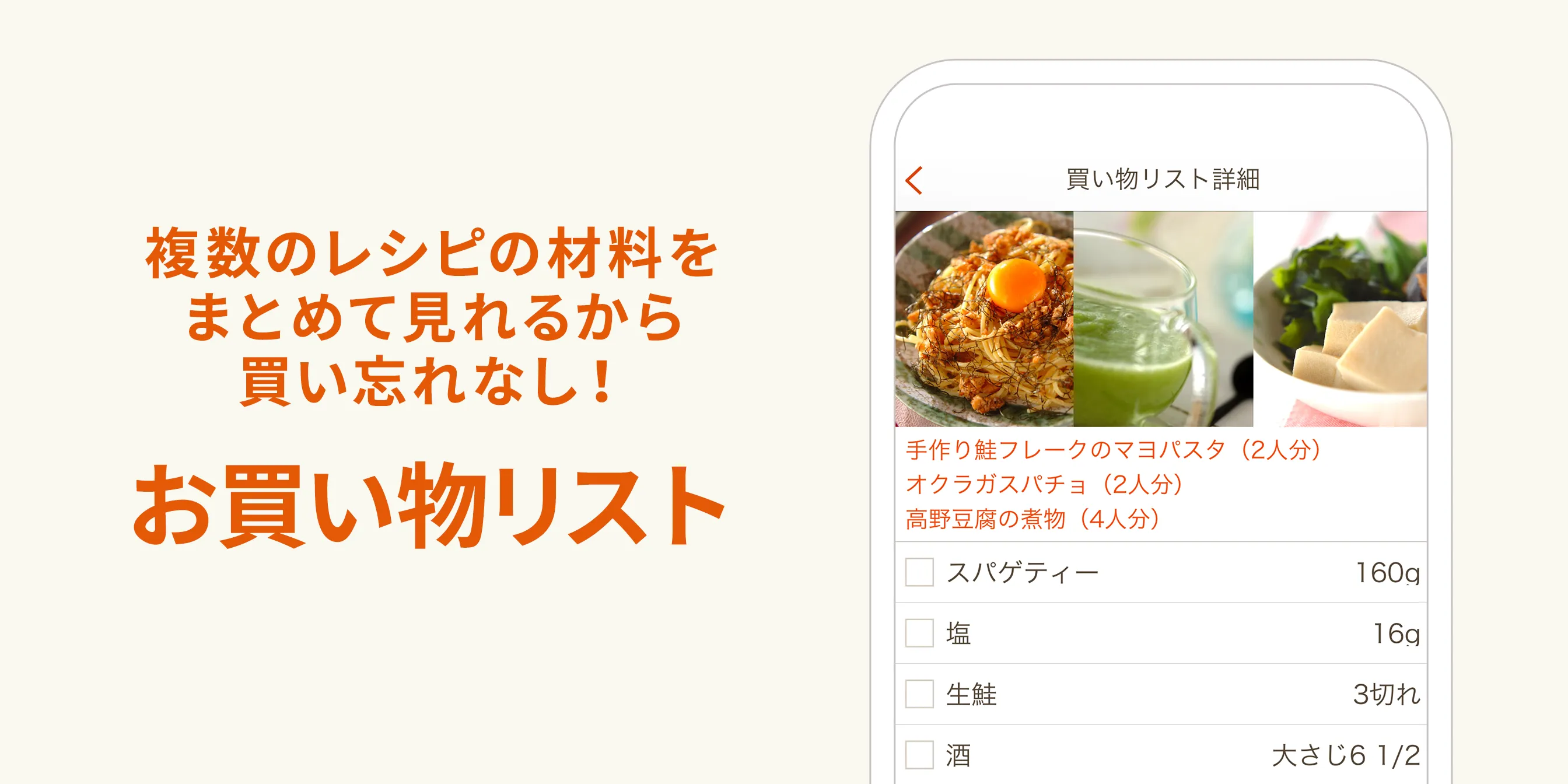 E・レシピ　料理のプロが献立レシピを毎日提案 | Indus Appstore | Screenshot