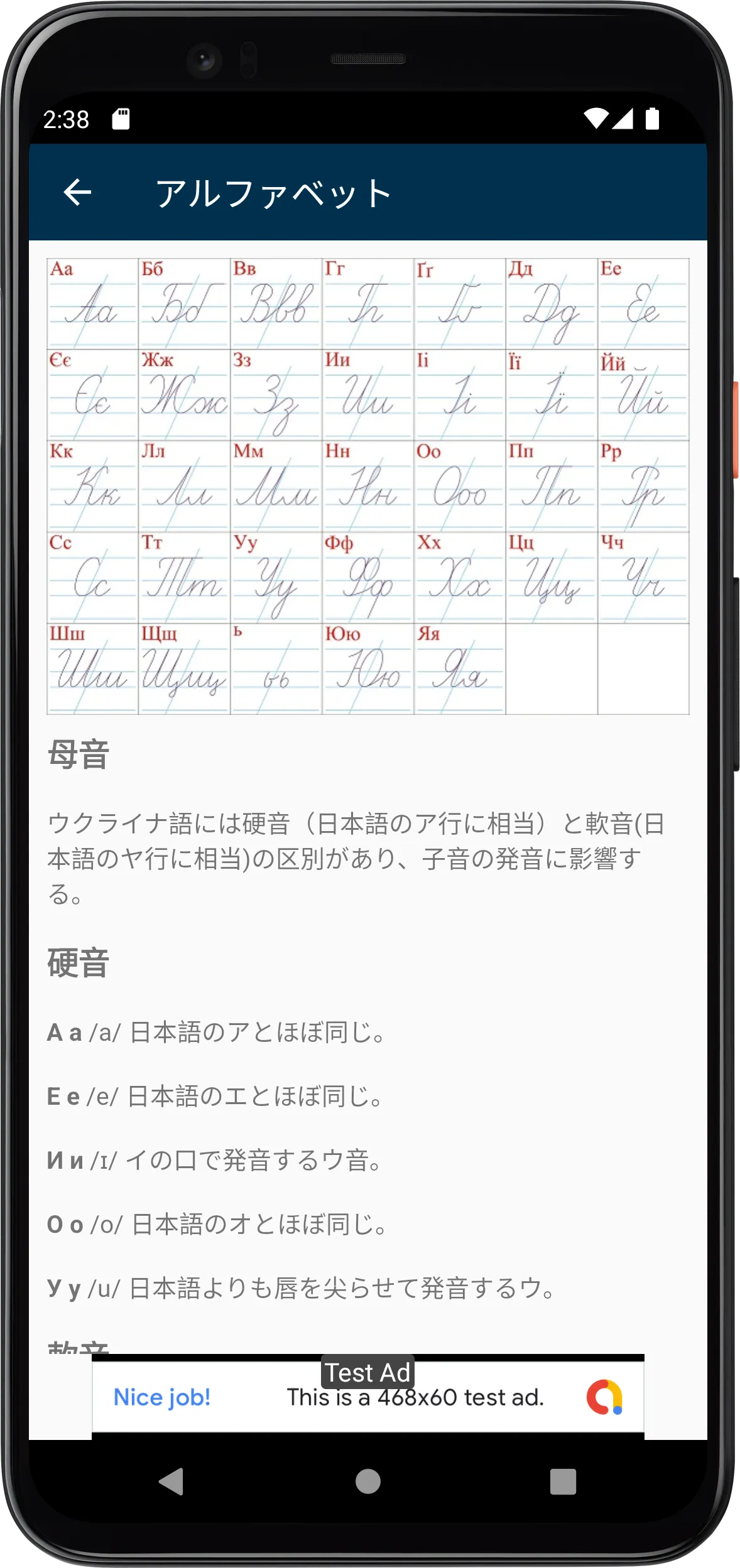 ウクライナ語会話集 | Indus Appstore | Screenshot