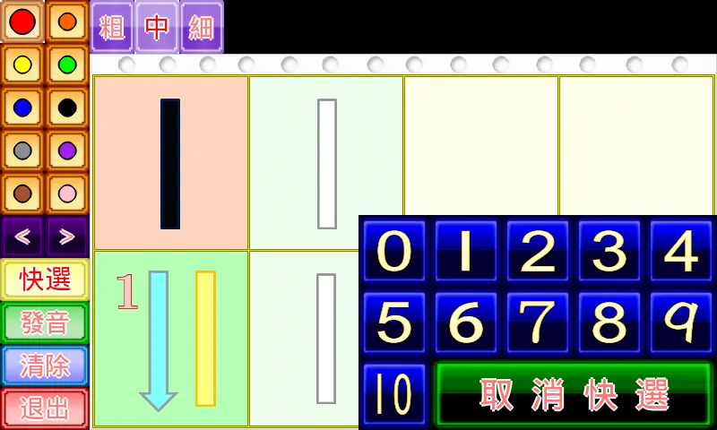 123數字練習簿 | Indus Appstore | Screenshot