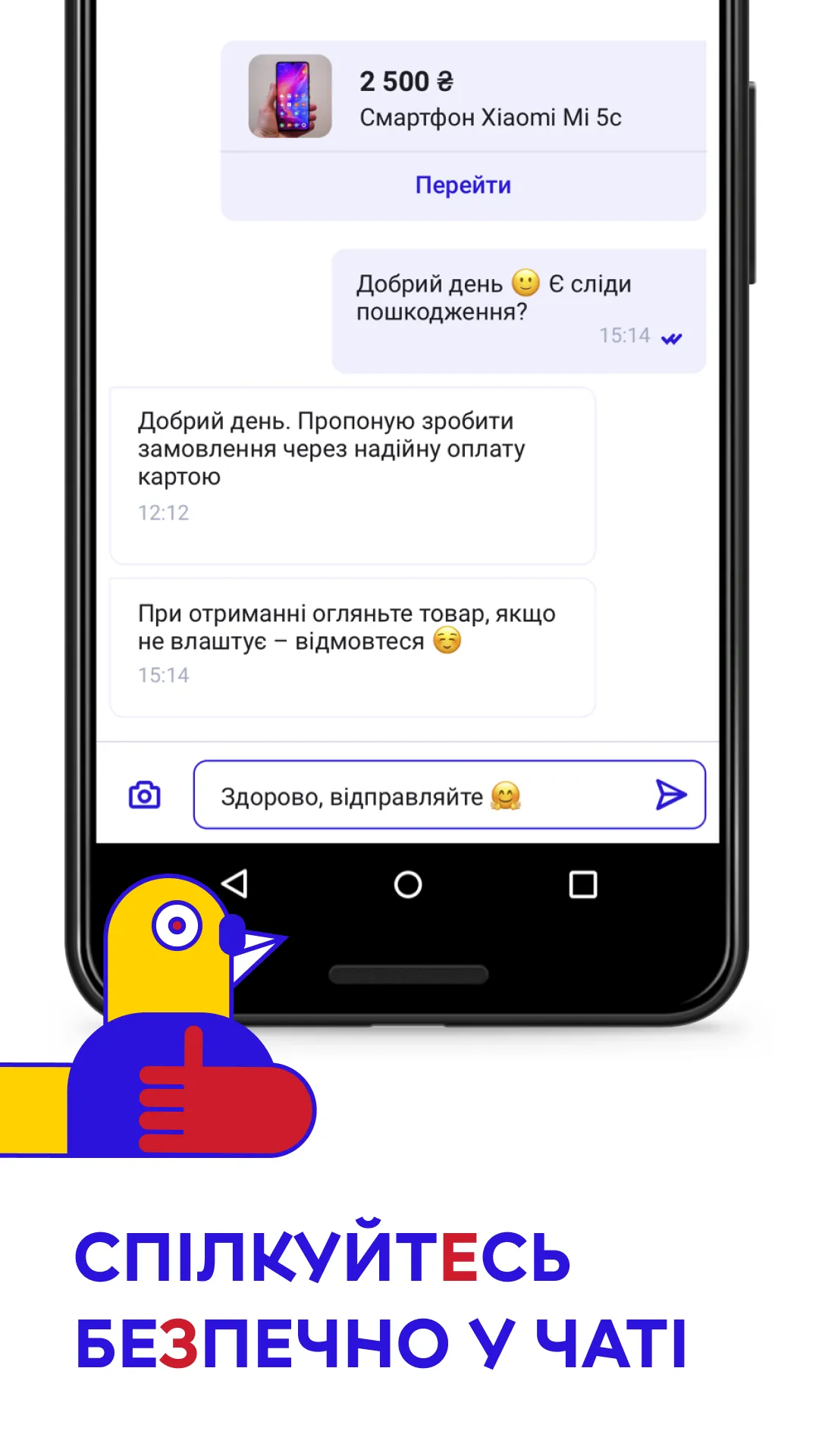 ІЗІ — Слава Україні! | Indus Appstore | Screenshot