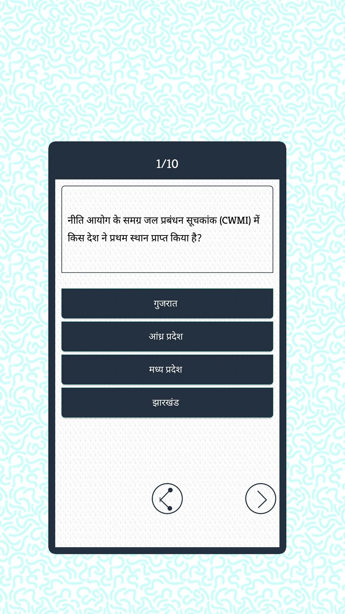 Current Affairs 2024 In Hindi | Indus Appstore | Screenshot