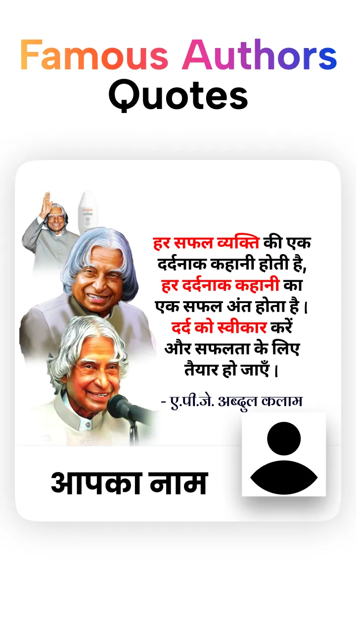 Status Post Maker – Quotes App | Indus Appstore | Screenshot