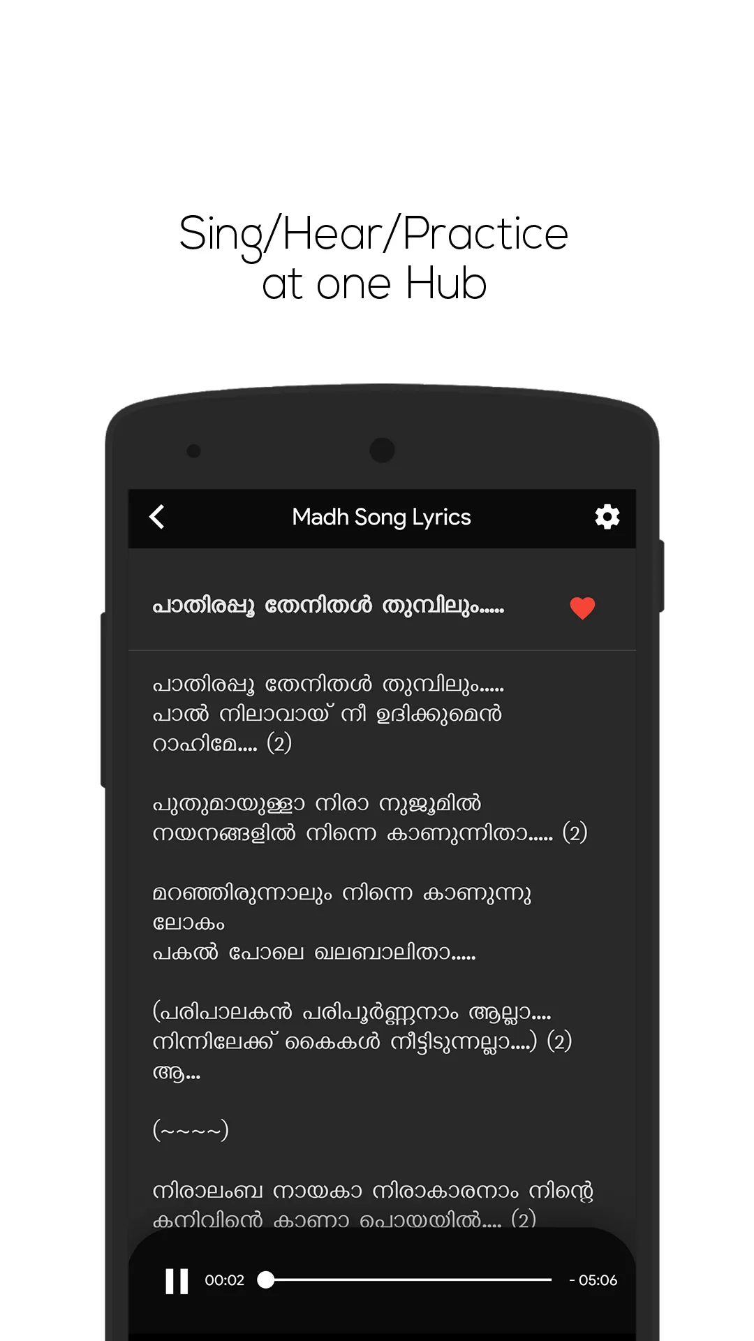 Hubburasool | Madh Song Lyrics | Indus Appstore | Screenshot