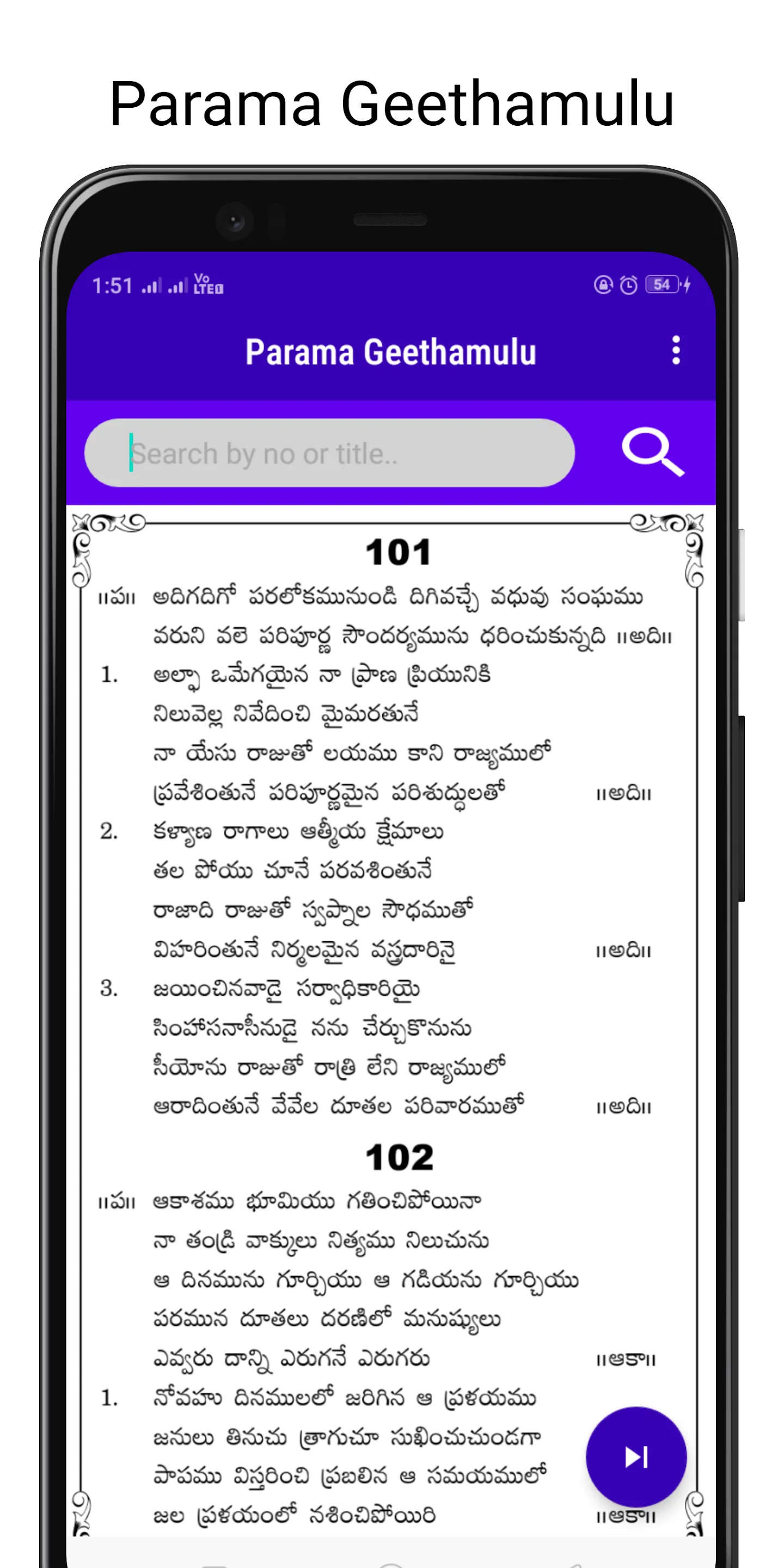 ALL Parama Geethamulu | Indus Appstore | Screenshot