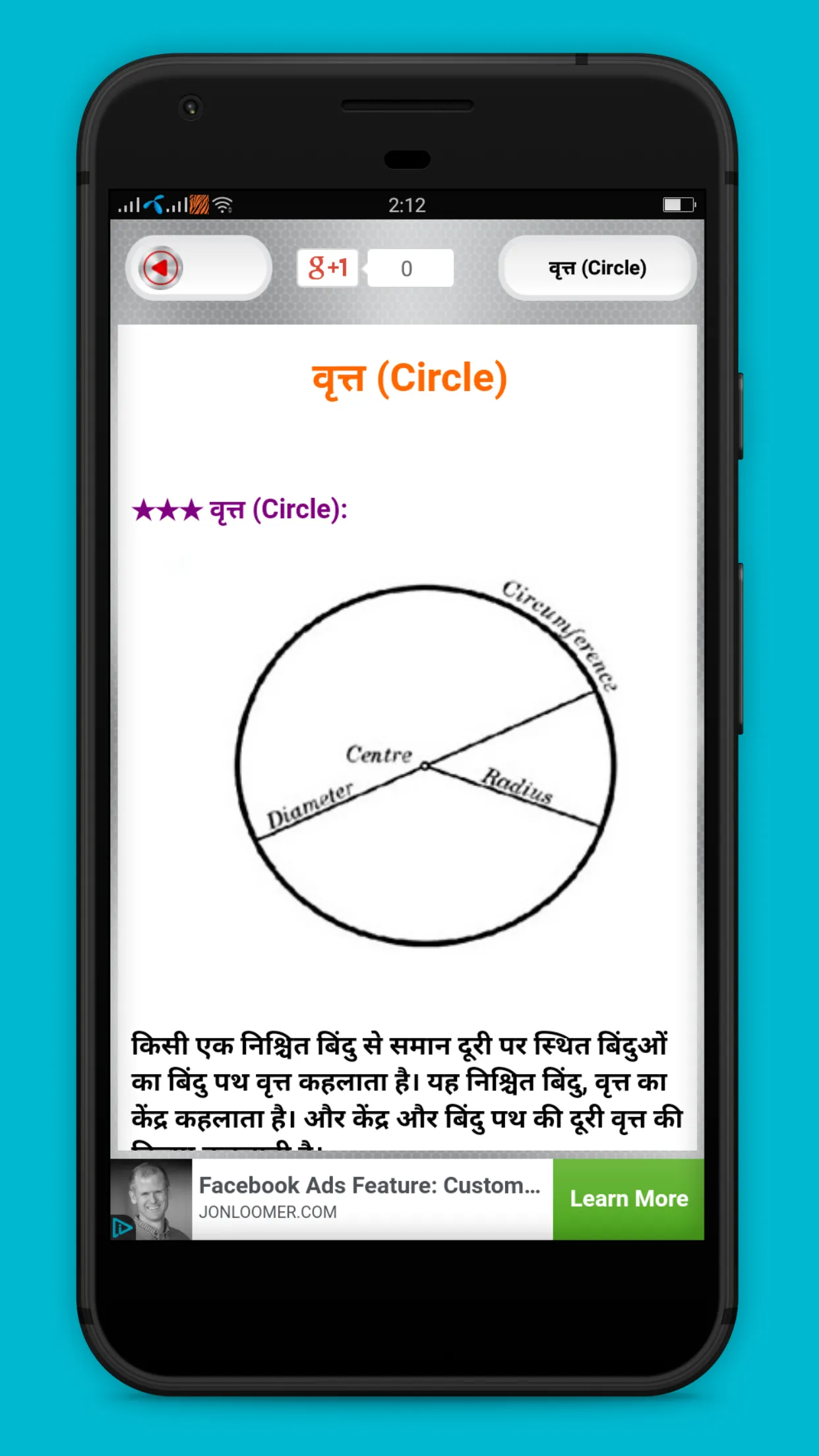 Hindi Math Formula | Indus Appstore | Screenshot