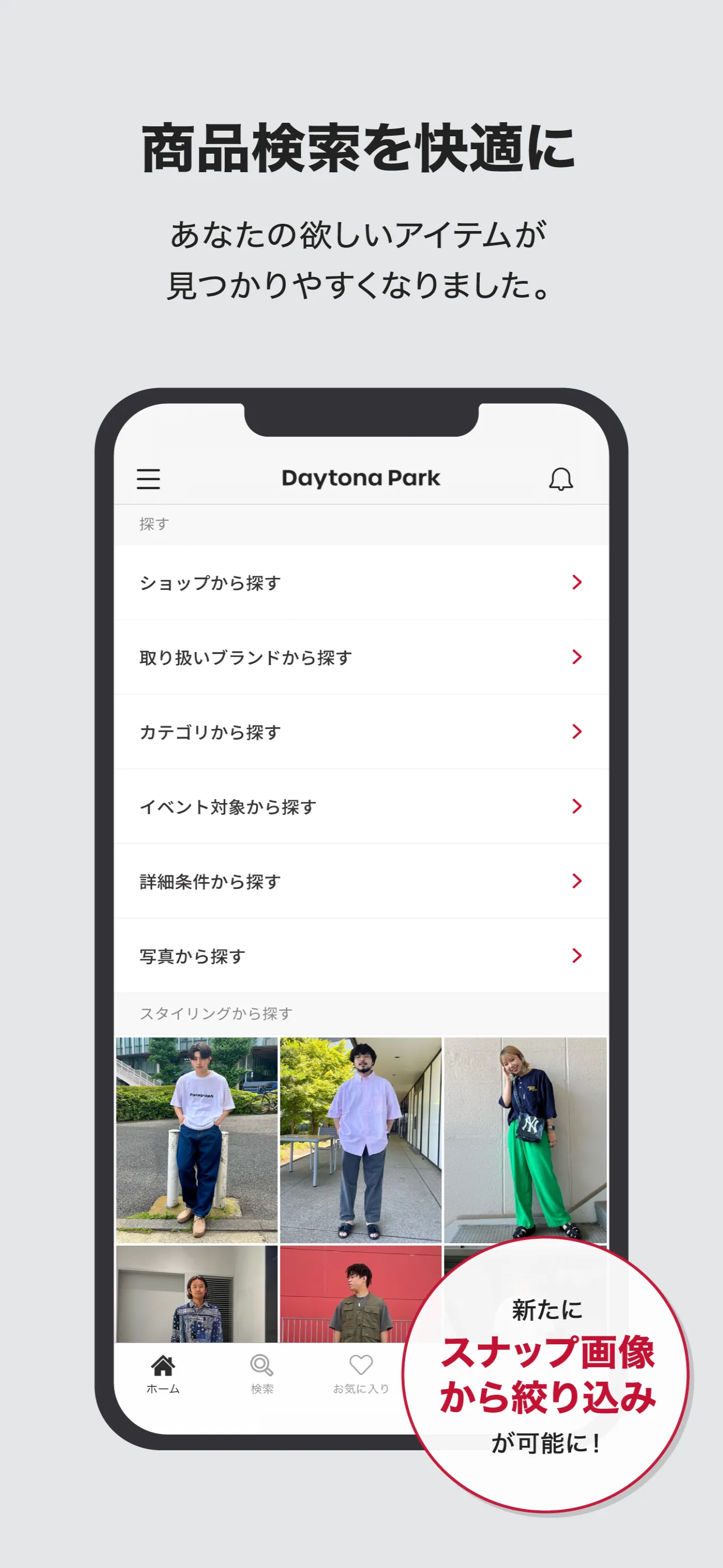 FREAK’S STORE公式アプリ DaytonaPark | Indus Appstore | Screenshot