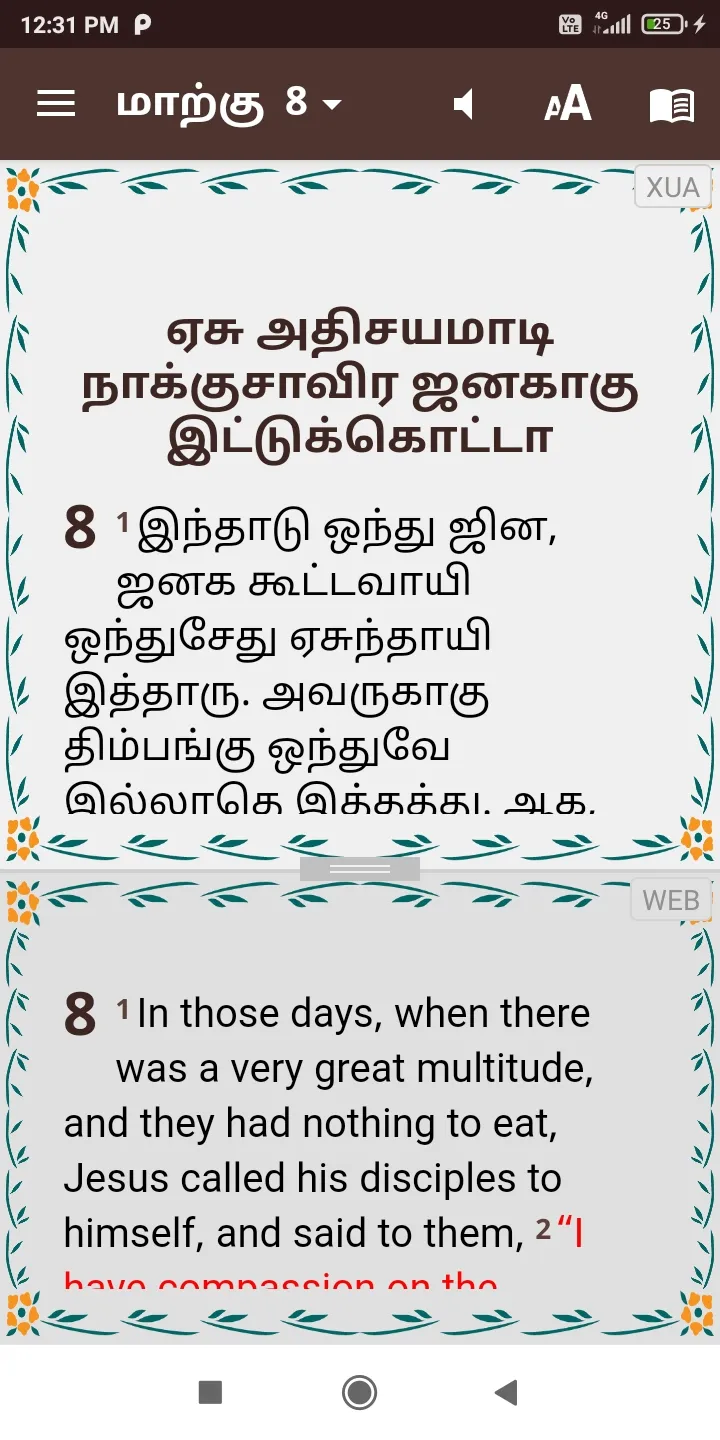 AluKurumba Bible | Indus Appstore | Screenshot