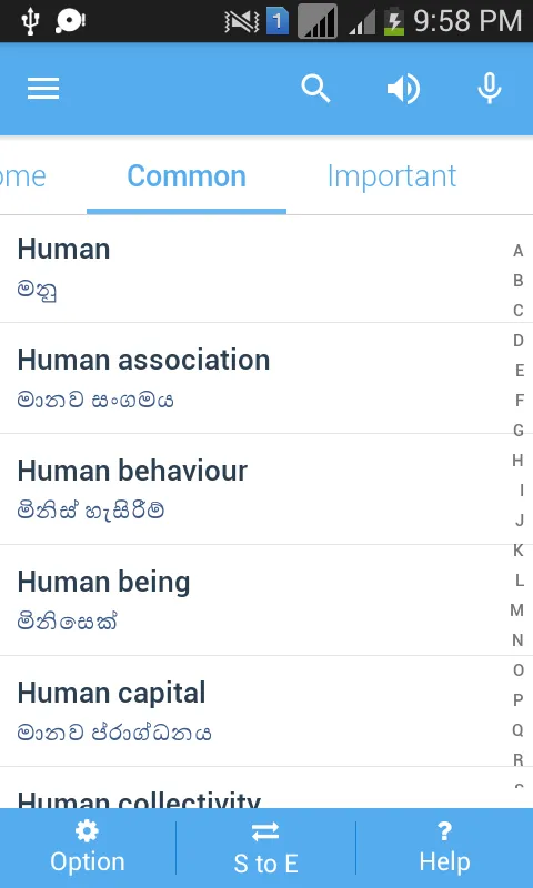 Sinhala Dictionary Multifuncti | Indus Appstore | Screenshot