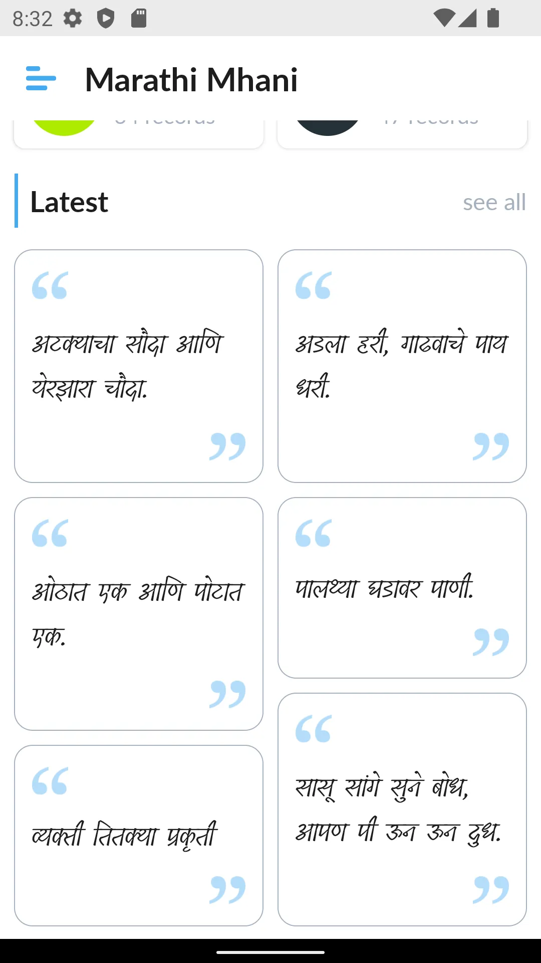 Marathi Mhani (मराठी म्हणी) | Indus Appstore | Screenshot