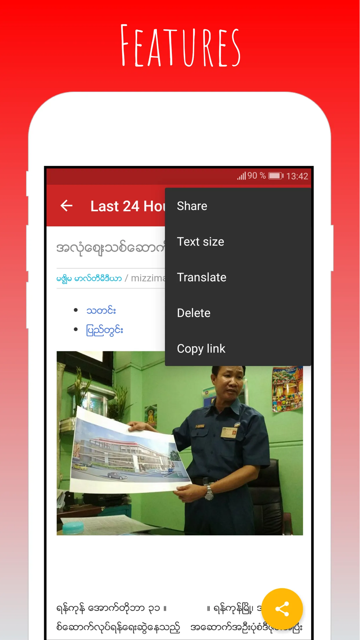 News Myanmar All Newspaper | Indus Appstore | Screenshot