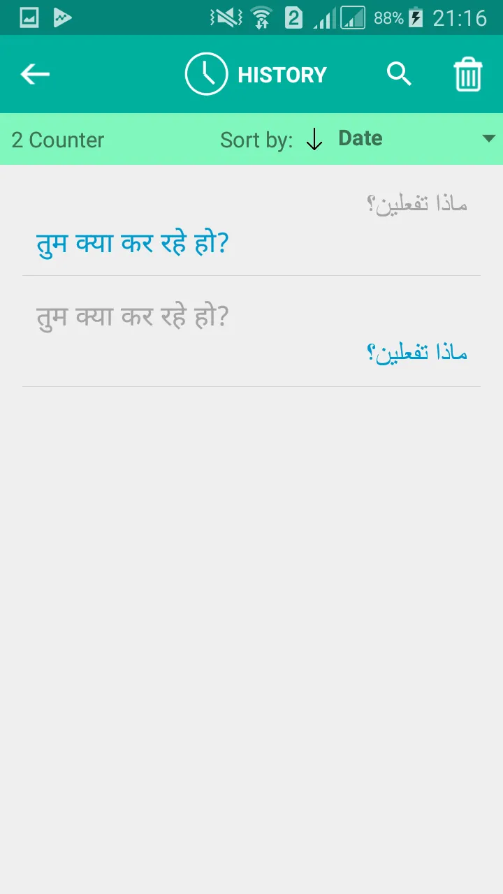 Arabic Hindi Translator | Indus Appstore | Screenshot