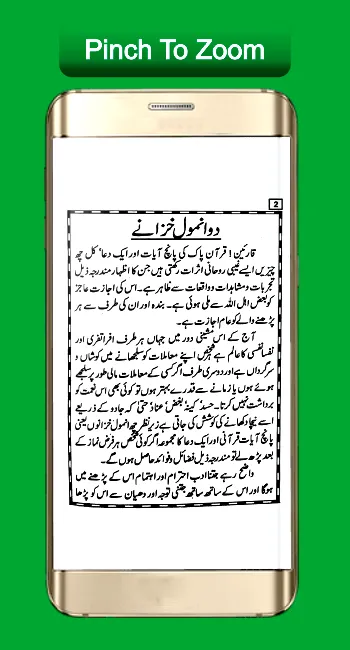 2 Anmol Khazaney By Hakeem Tar | Indus Appstore | Screenshot