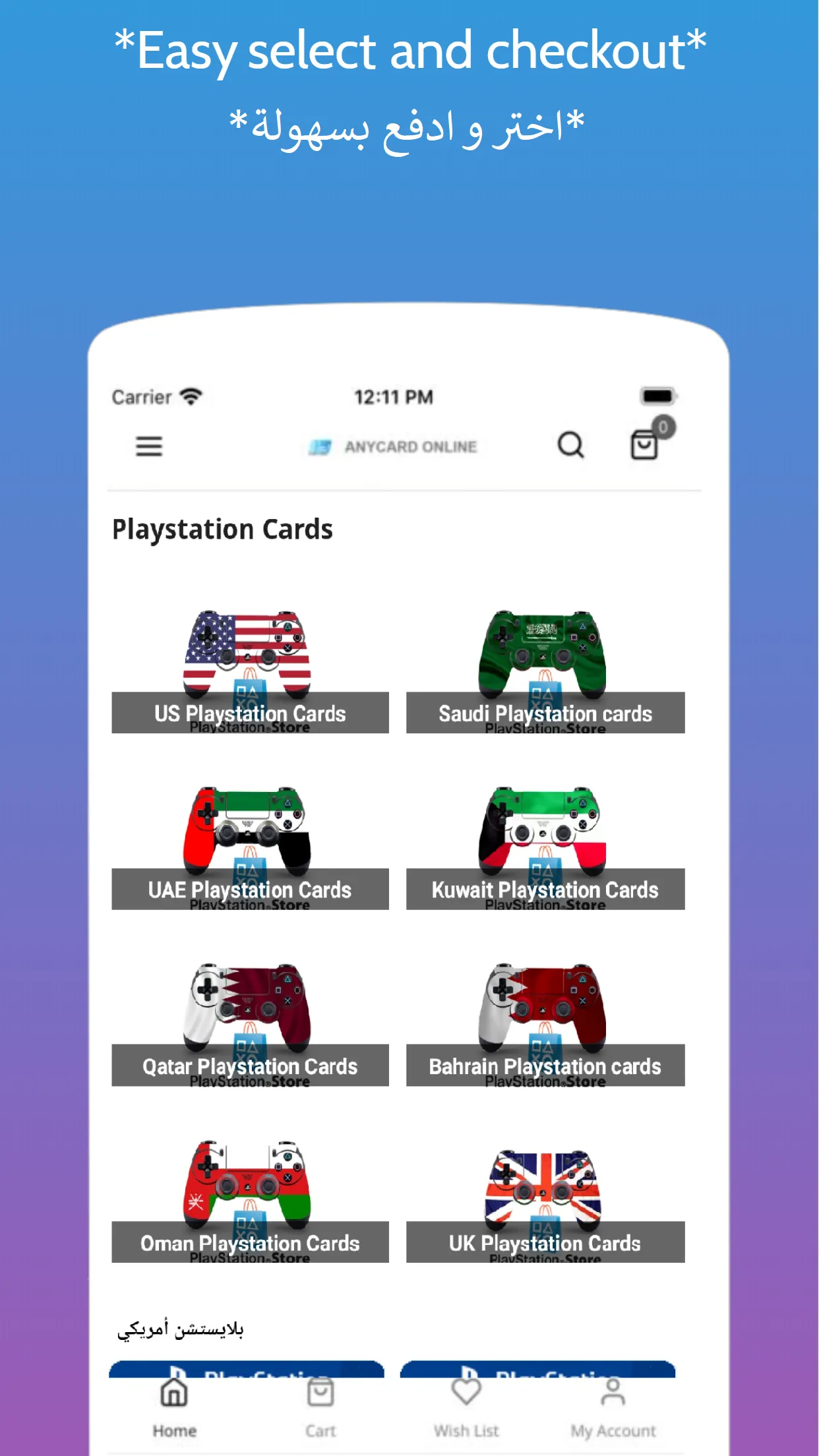 Anycard - أني كارد | Indus Appstore | Screenshot