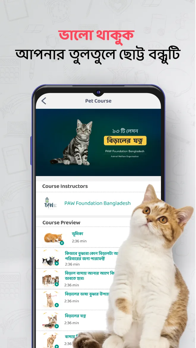 mKiddo — Kids Learning App | Indus Appstore | Screenshot