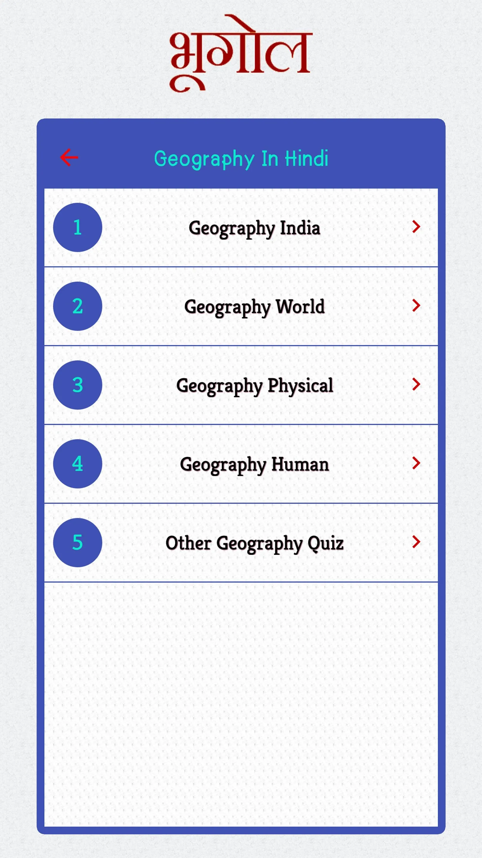 भारत एवं विश्व भूगोल - Offline | Indus Appstore | Screenshot