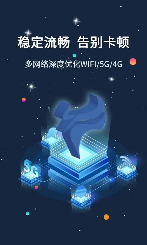 斧牛手游加速器-海外华人回国专用加速器 | Indus Appstore | Screenshot