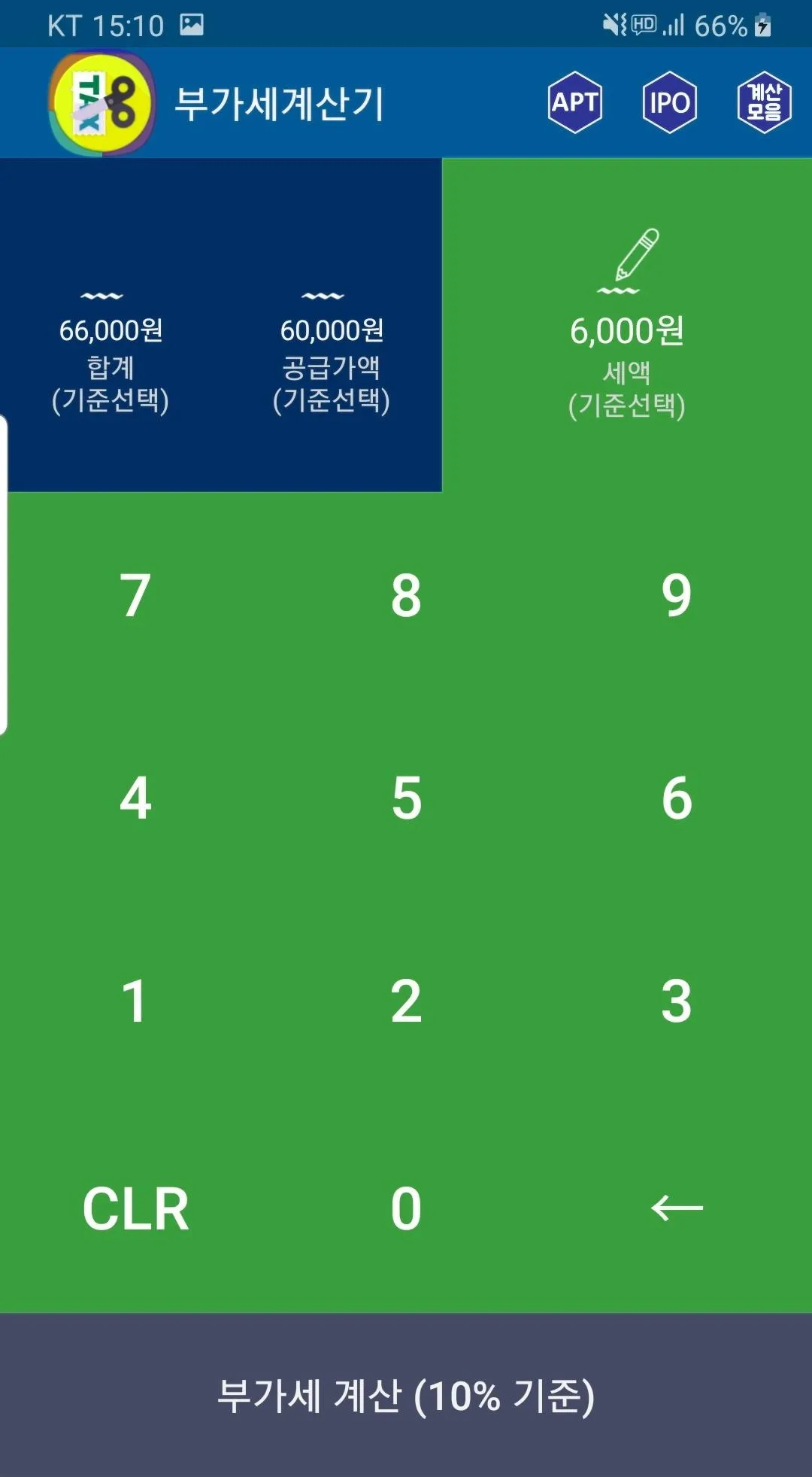 부가세계산기 (세금계산기, 세액계산기) | Indus Appstore | Screenshot