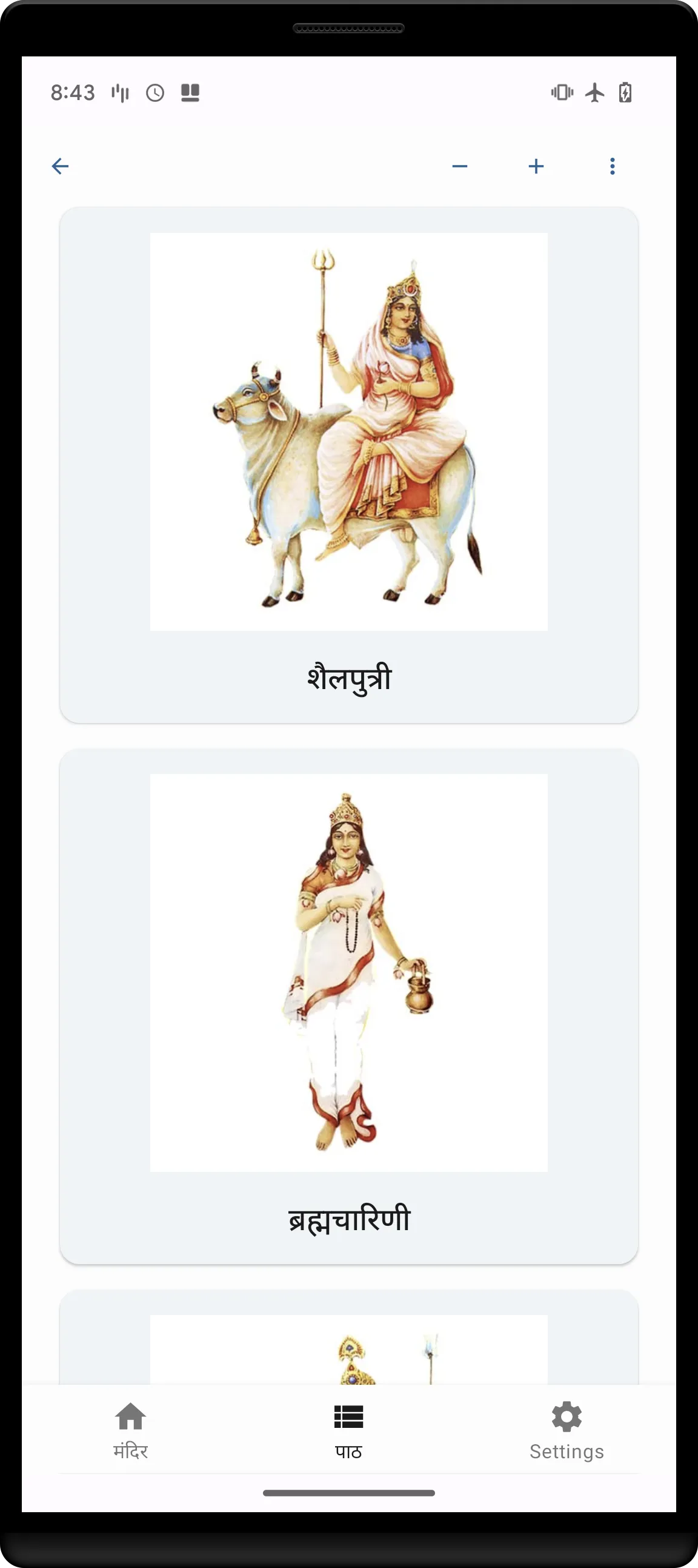 Navratri Vrat Katha (नवरात्रि) | Indus Appstore | Screenshot