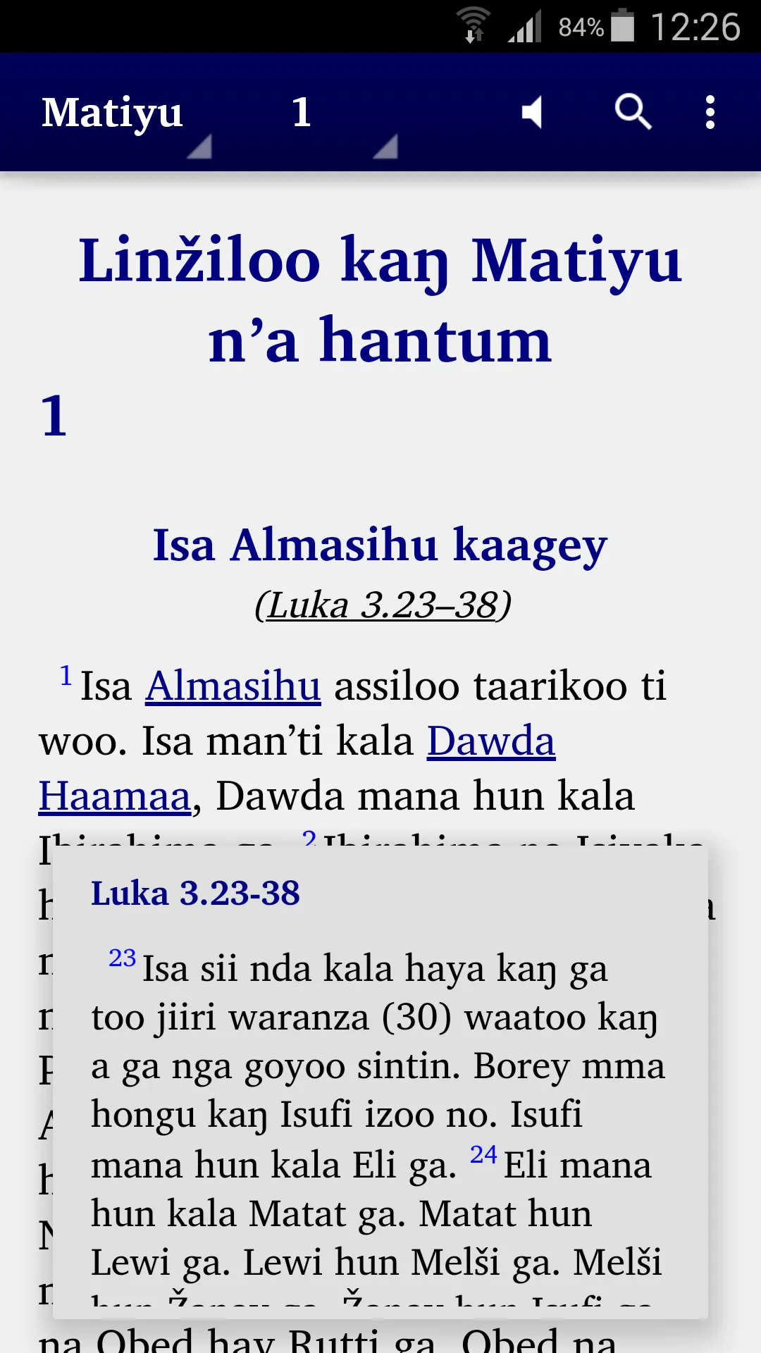 Bible en Songoy de Gao | Indus Appstore | Screenshot