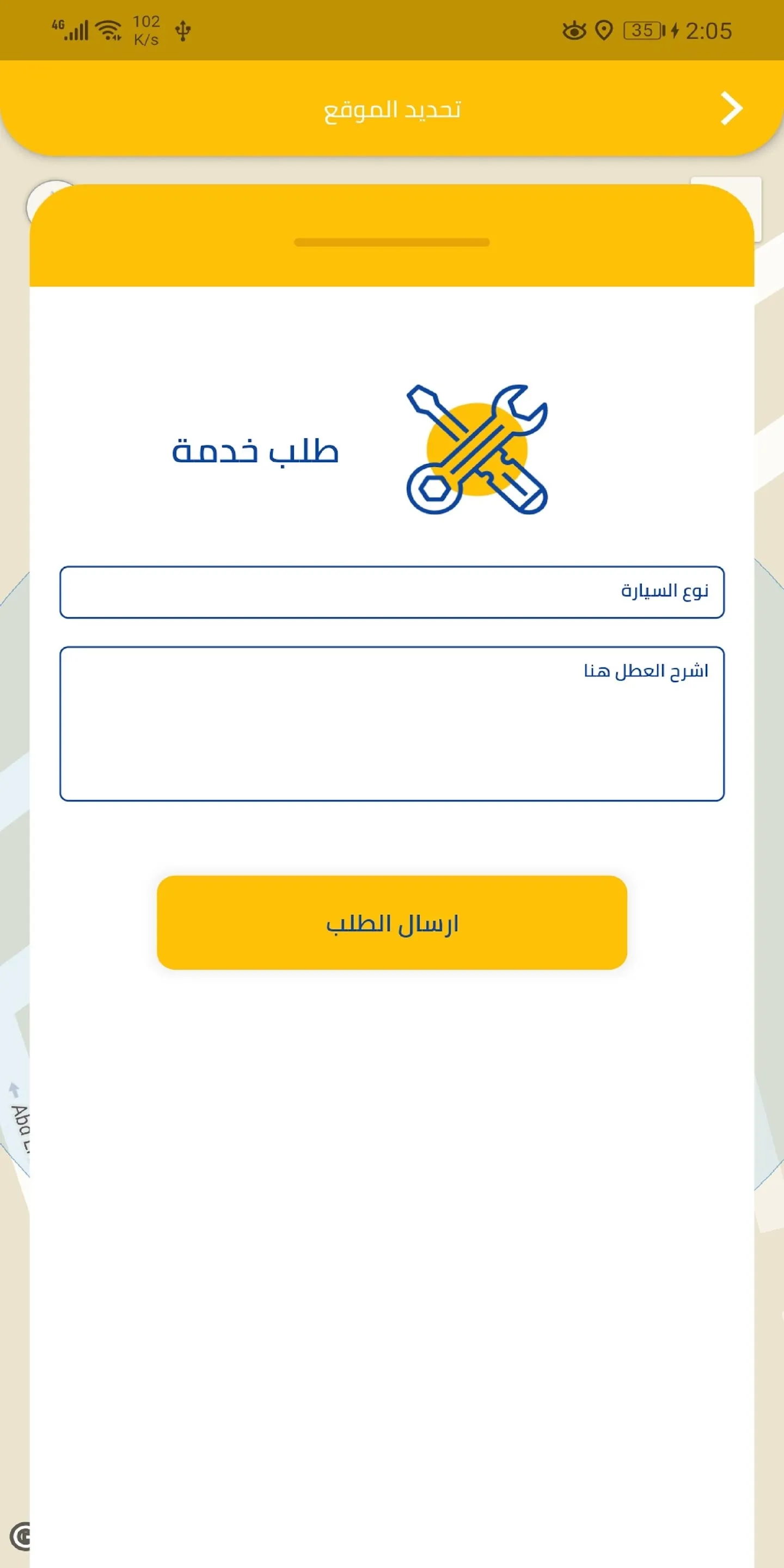 كراجك | Indus Appstore | Screenshot