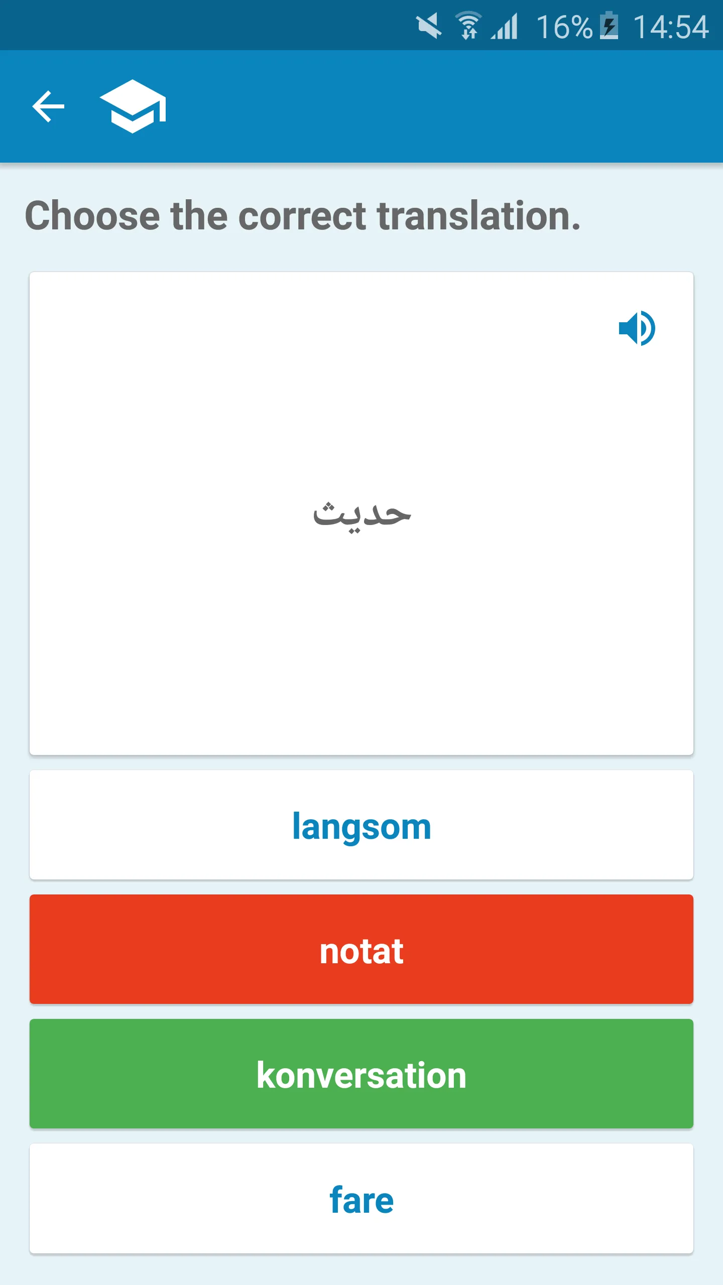 Arabic-Danish Dictionary | Indus Appstore | Screenshot