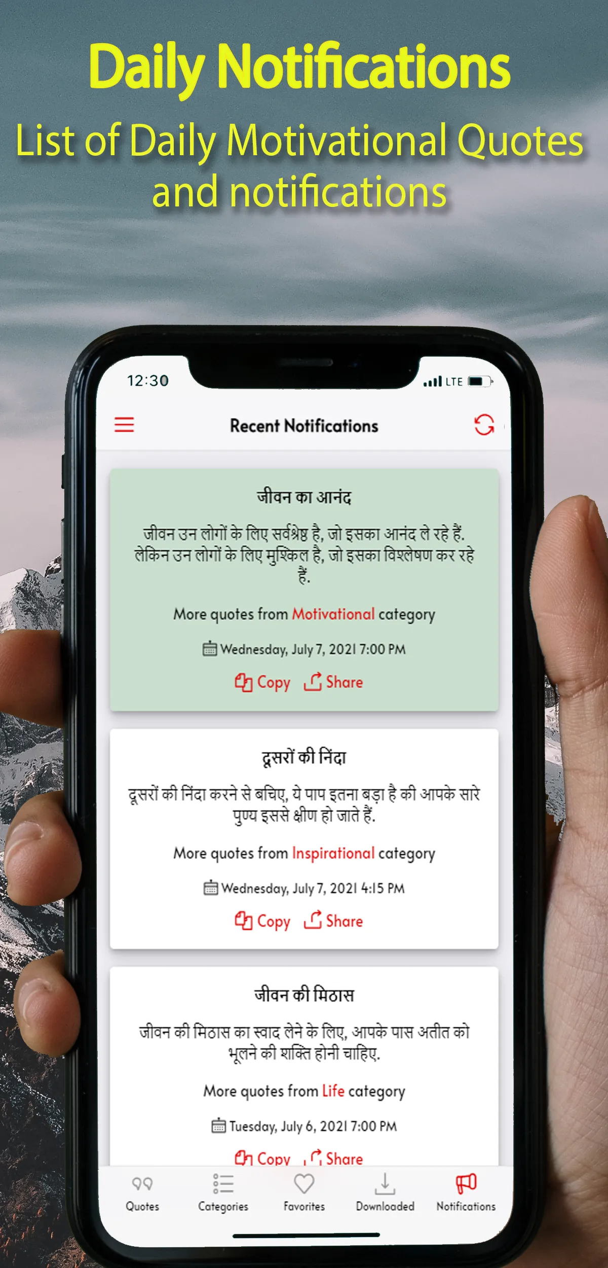 Motivational Quotes in Hindi | Indus Appstore | Screenshot