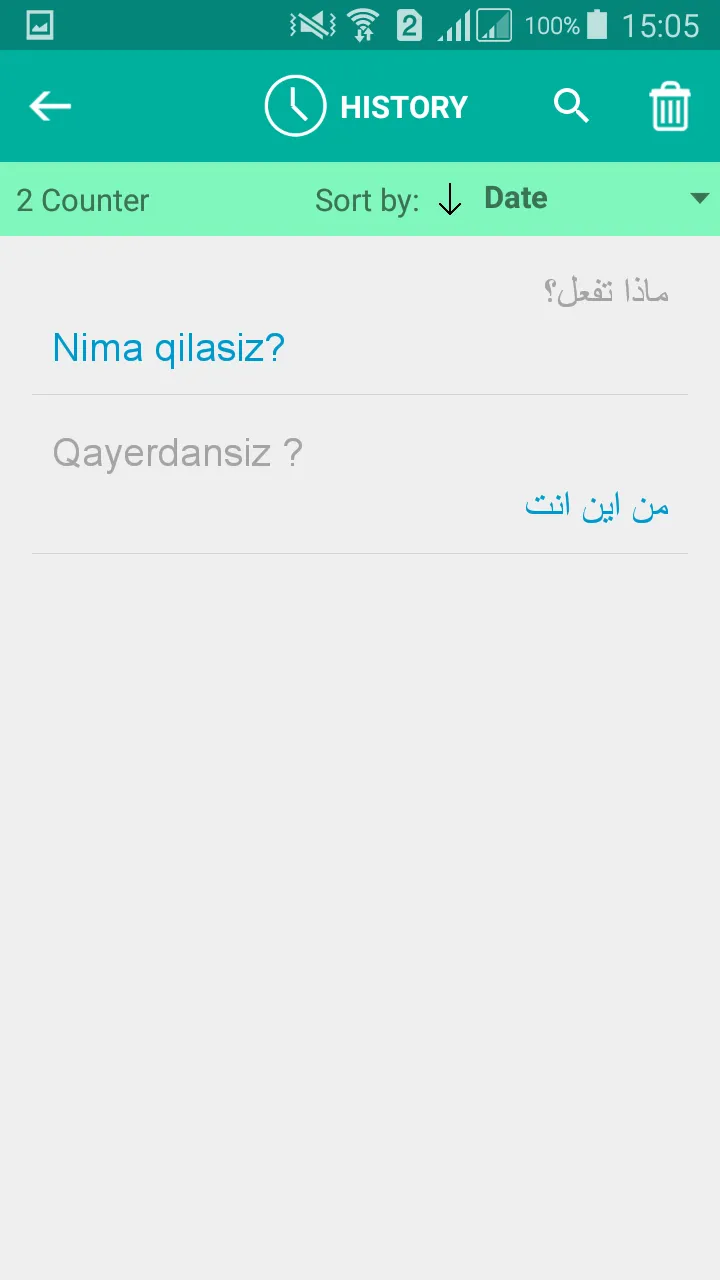 Uzbek Arabic Translator | Indus Appstore | Screenshot