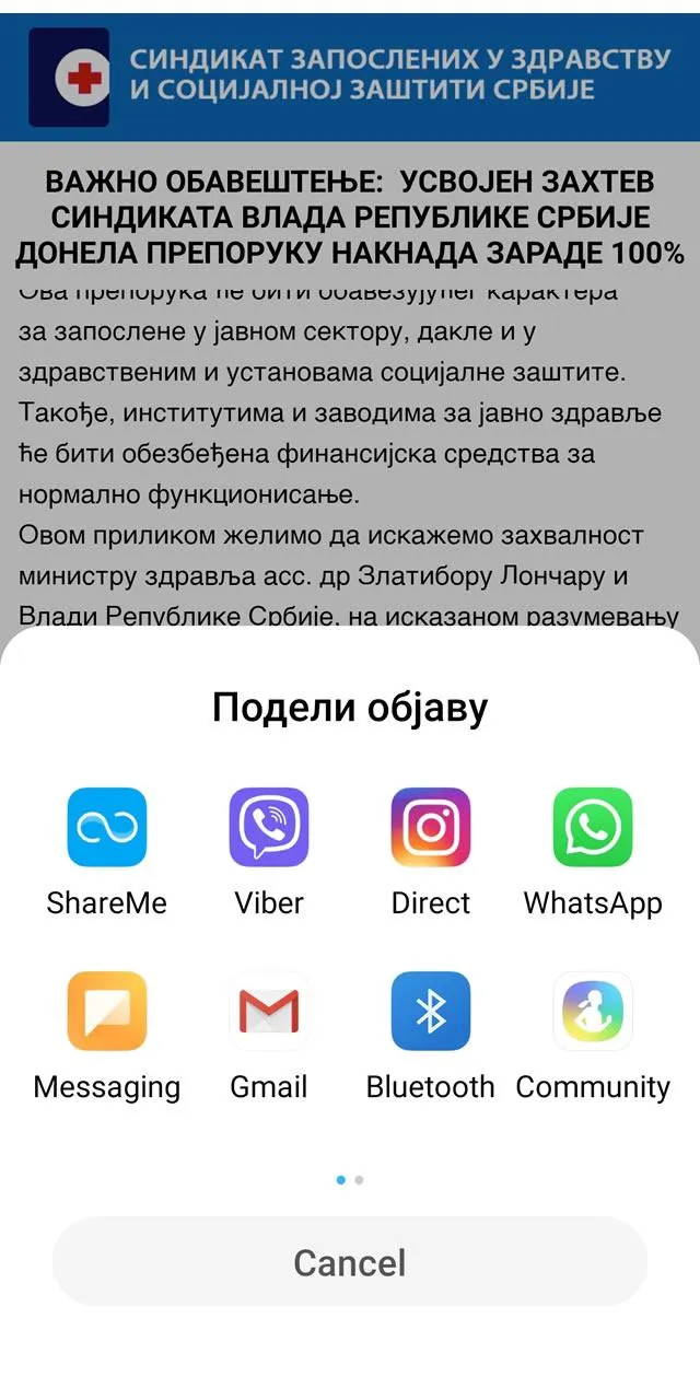 SINDIKAT ZDRAVSTVA I SZ SRBIJE | Indus Appstore | Screenshot