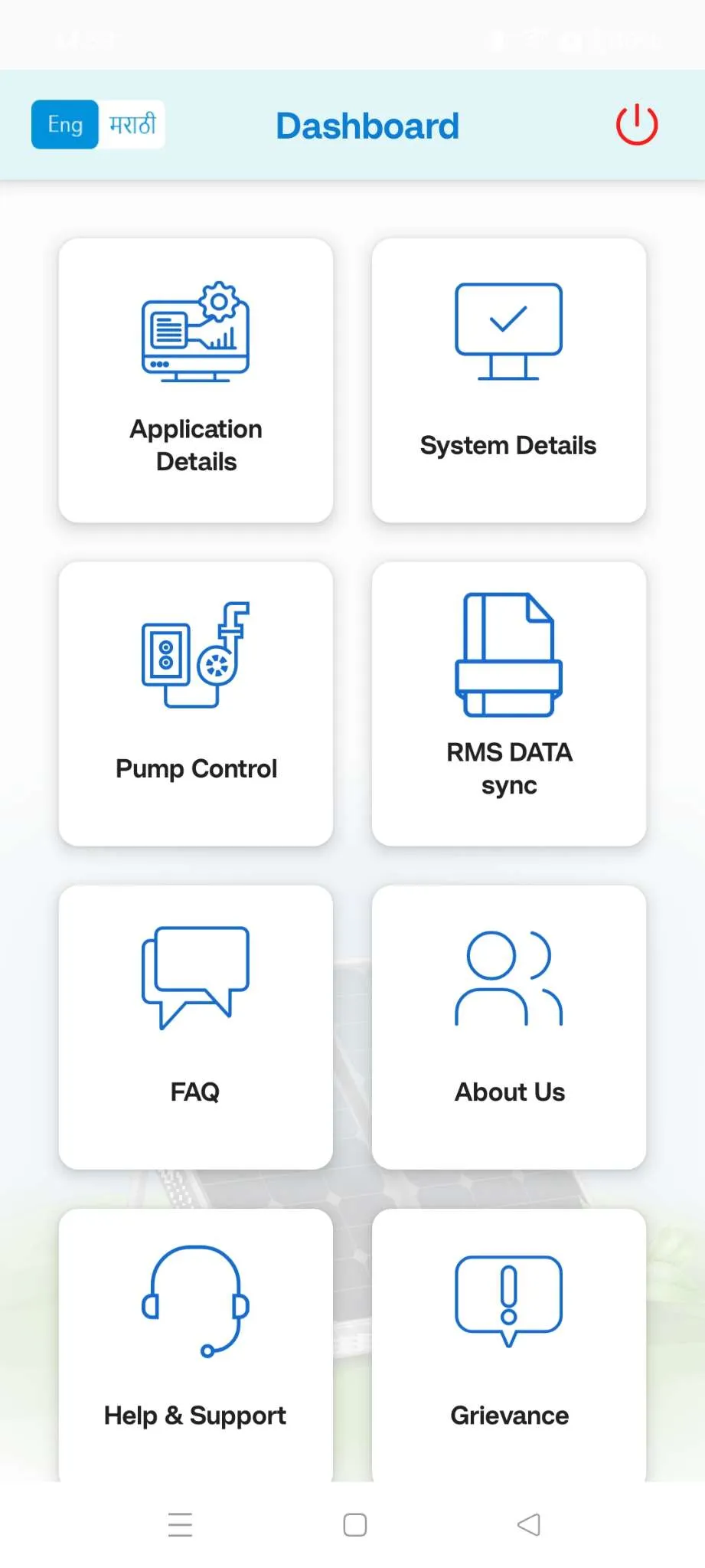 MEDA Beneficiary | Indus Appstore | Screenshot