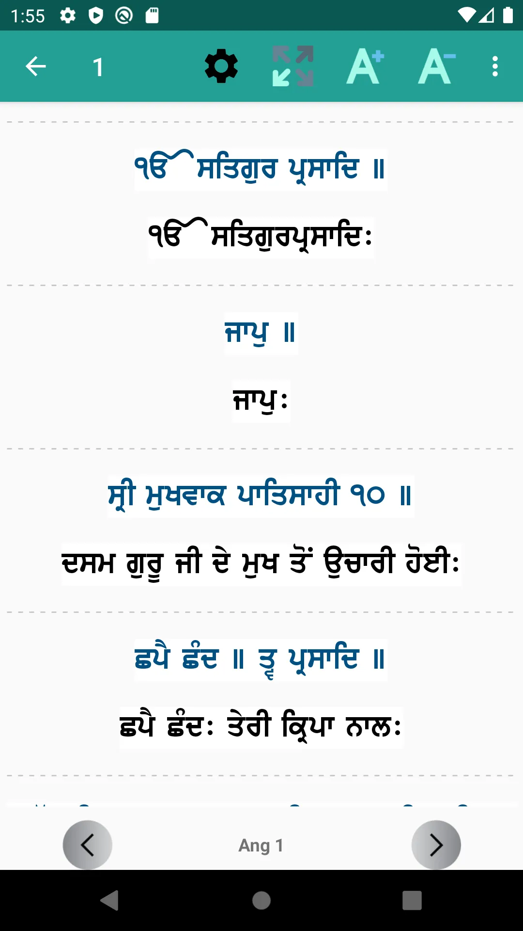 Dasam Granth - ਦਸਮ ਗ੍ਰੰਥ | Indus Appstore | Screenshot
