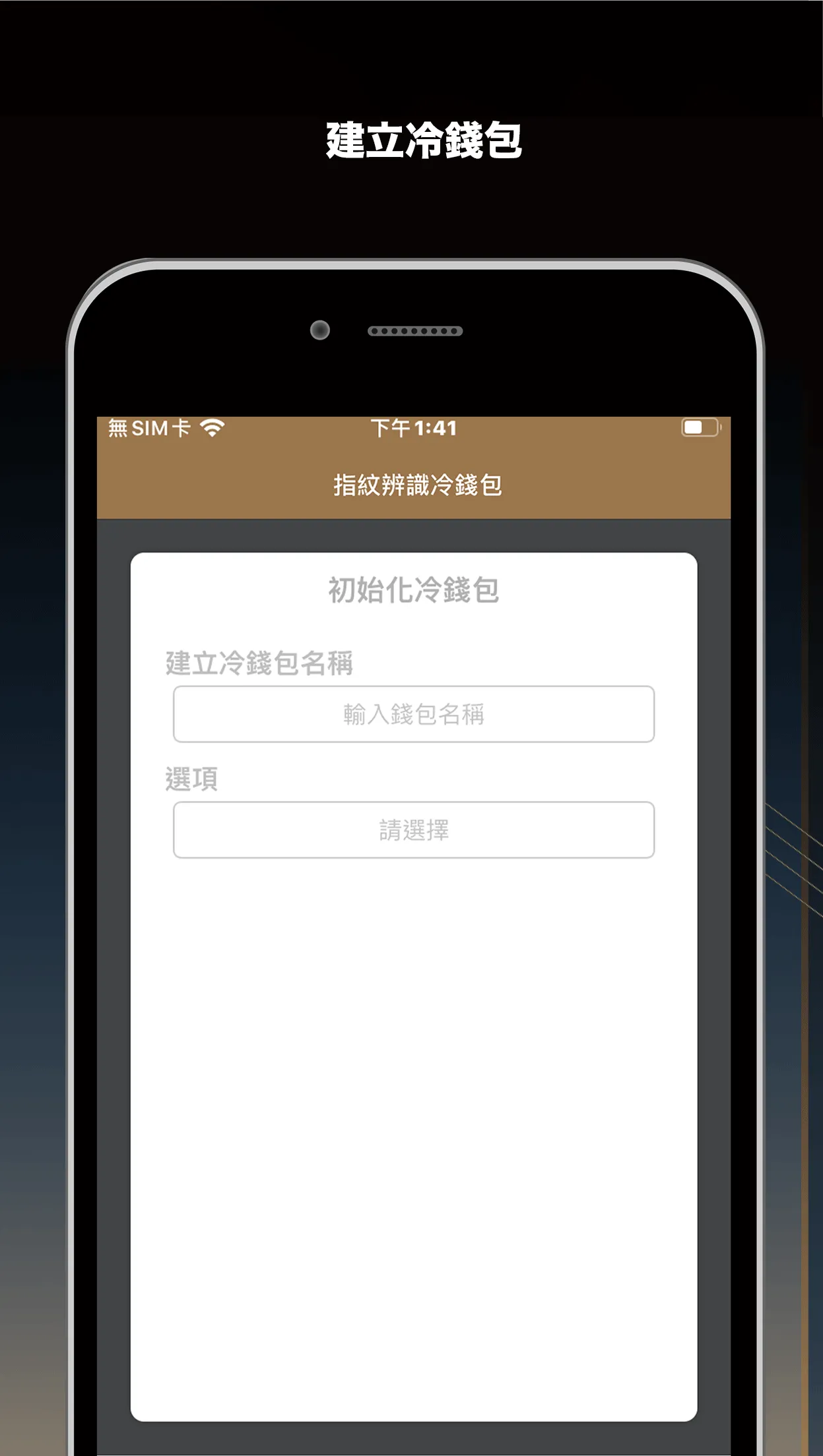 EnTech Wallet | Indus Appstore | Screenshot