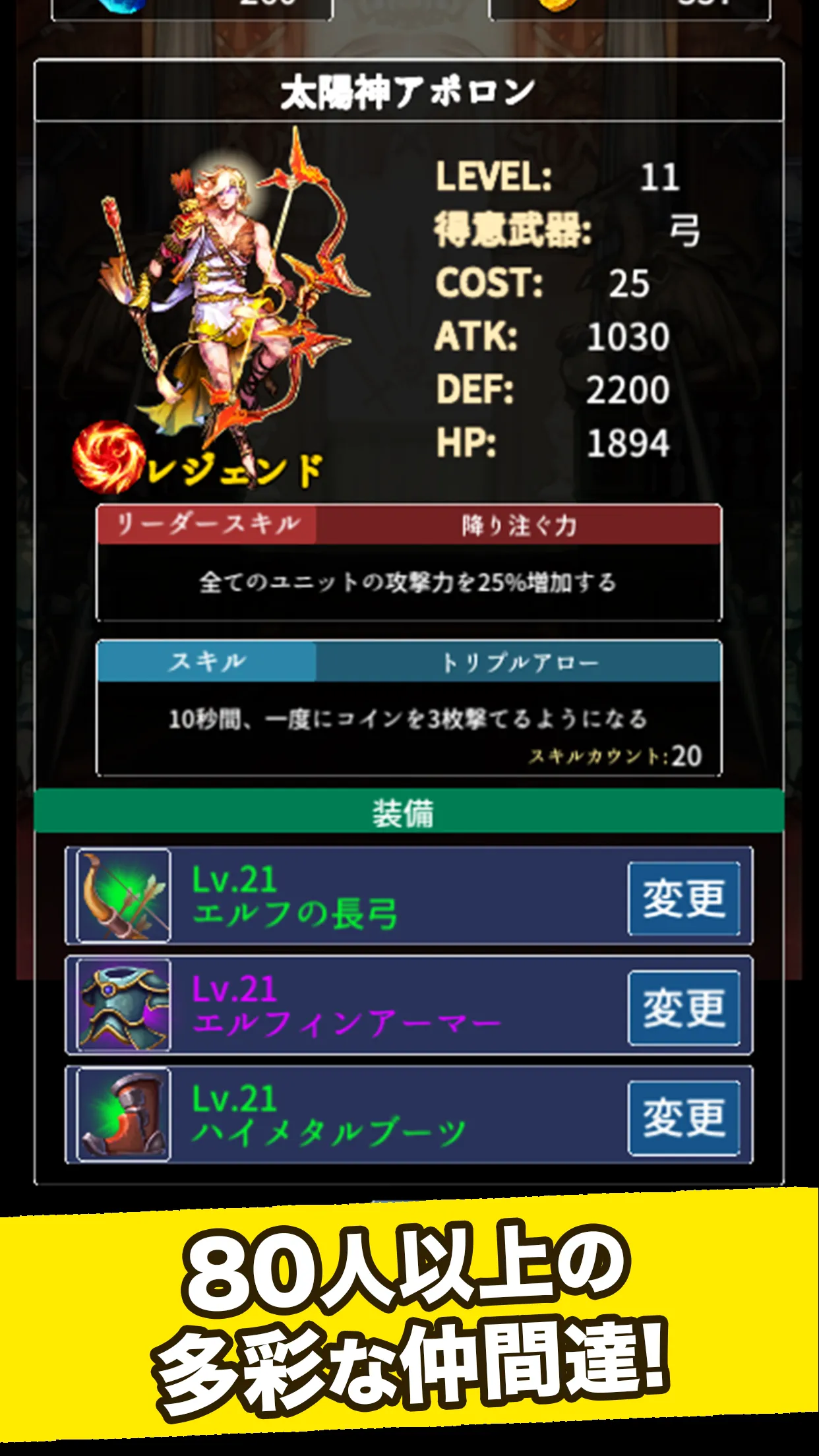 コイン&ダンジョン - コイン落としハクスラRPG - | Indus Appstore | Screenshot