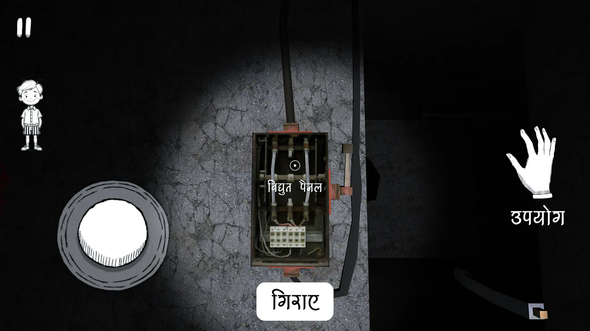 Ragini : A Horror Escape | Indus Appstore | Screenshot