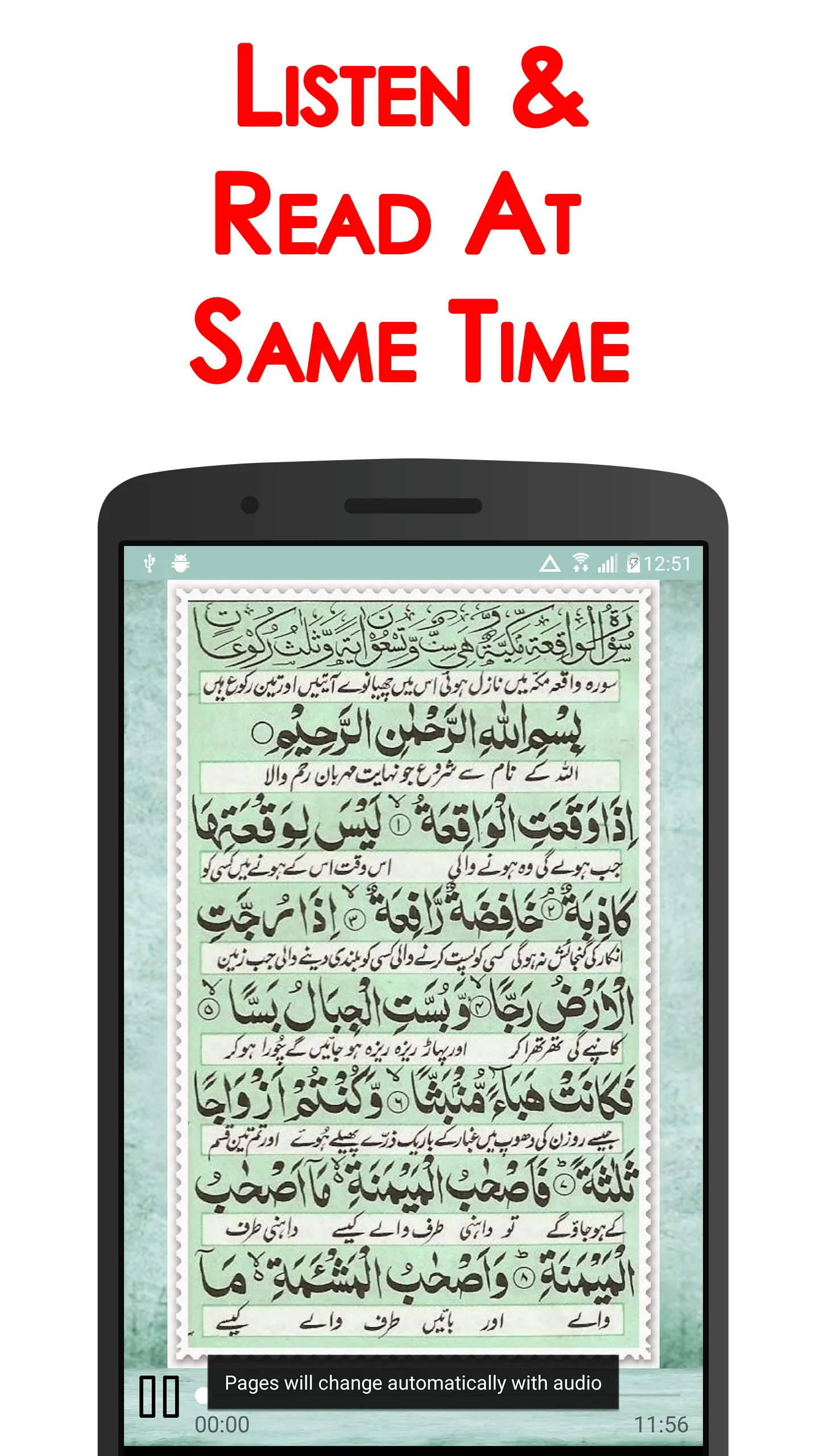 Surah Waqiah + Audio (Offline) | Indus Appstore | Screenshot
