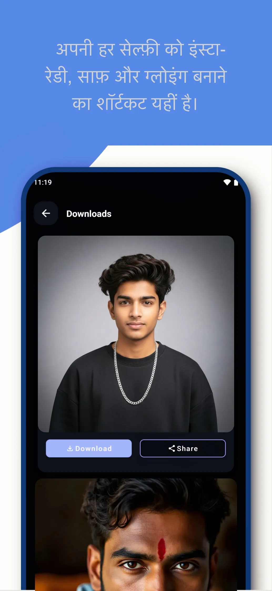 Sundar AI – Clean & HD Photo | Indus Appstore | Screenshot