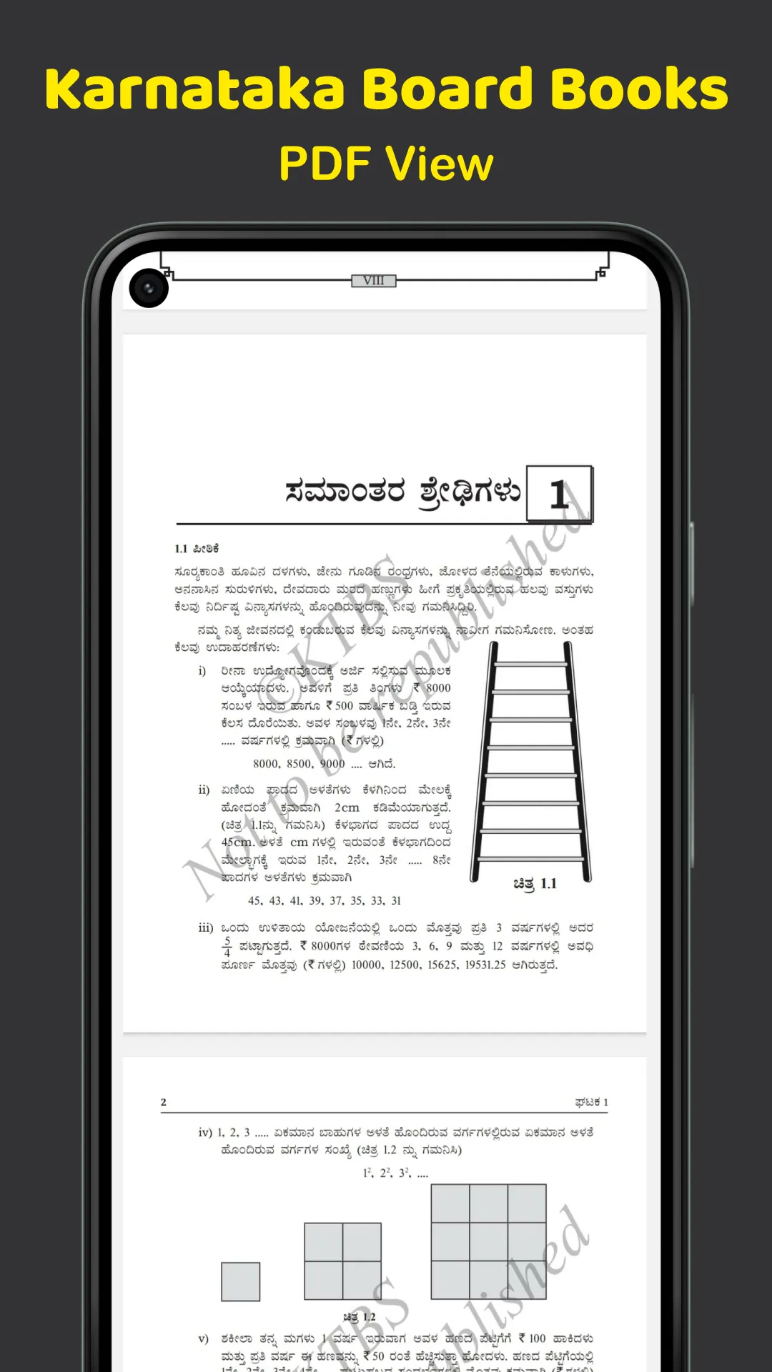Karnataka Textbooks App | Indus Appstore | Screenshot