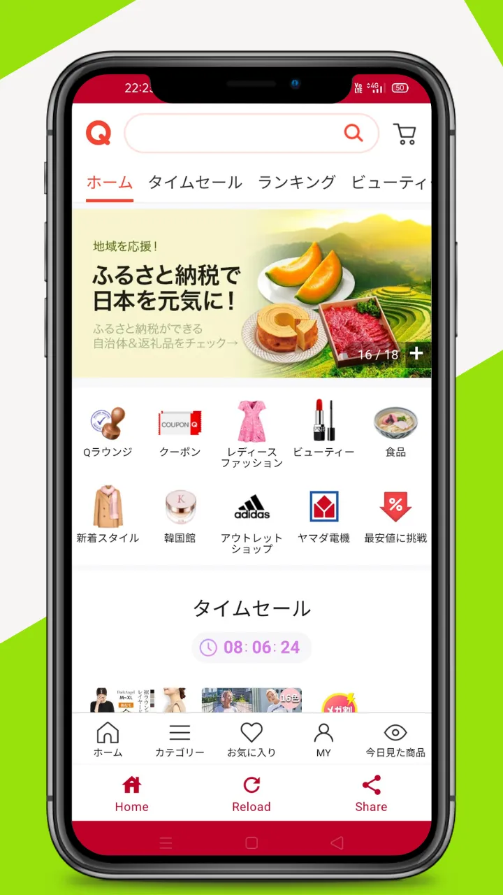 Japan Online Shopping Apps | Indus Appstore | Screenshot