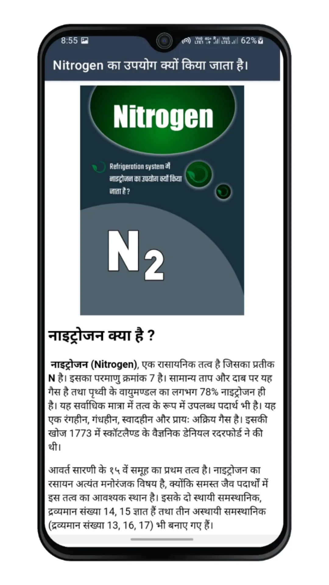 Refrigeration Gyan : Hindi & E | Indus Appstore | Screenshot