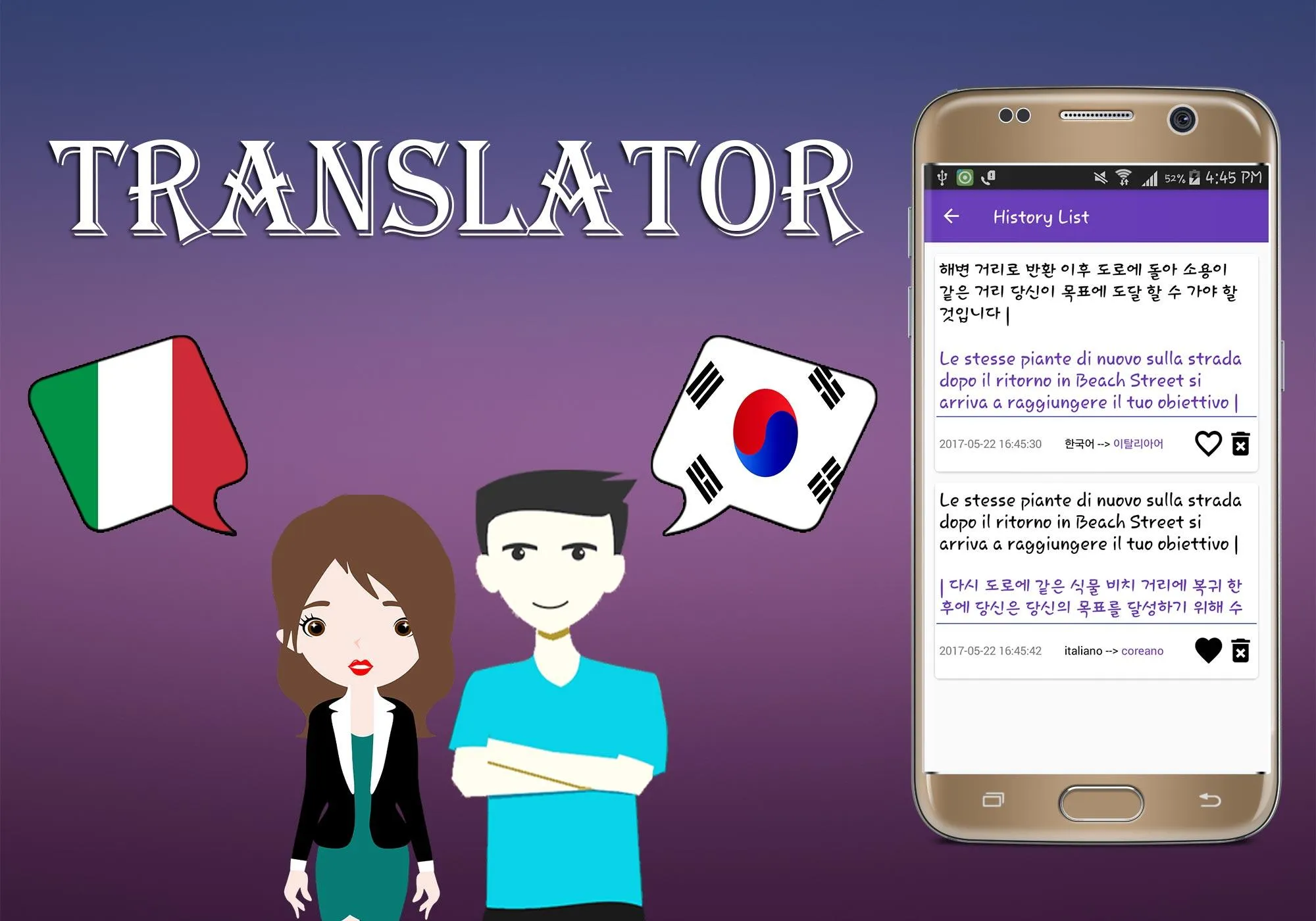 Italian To Korean Translator | Indus Appstore | Screenshot