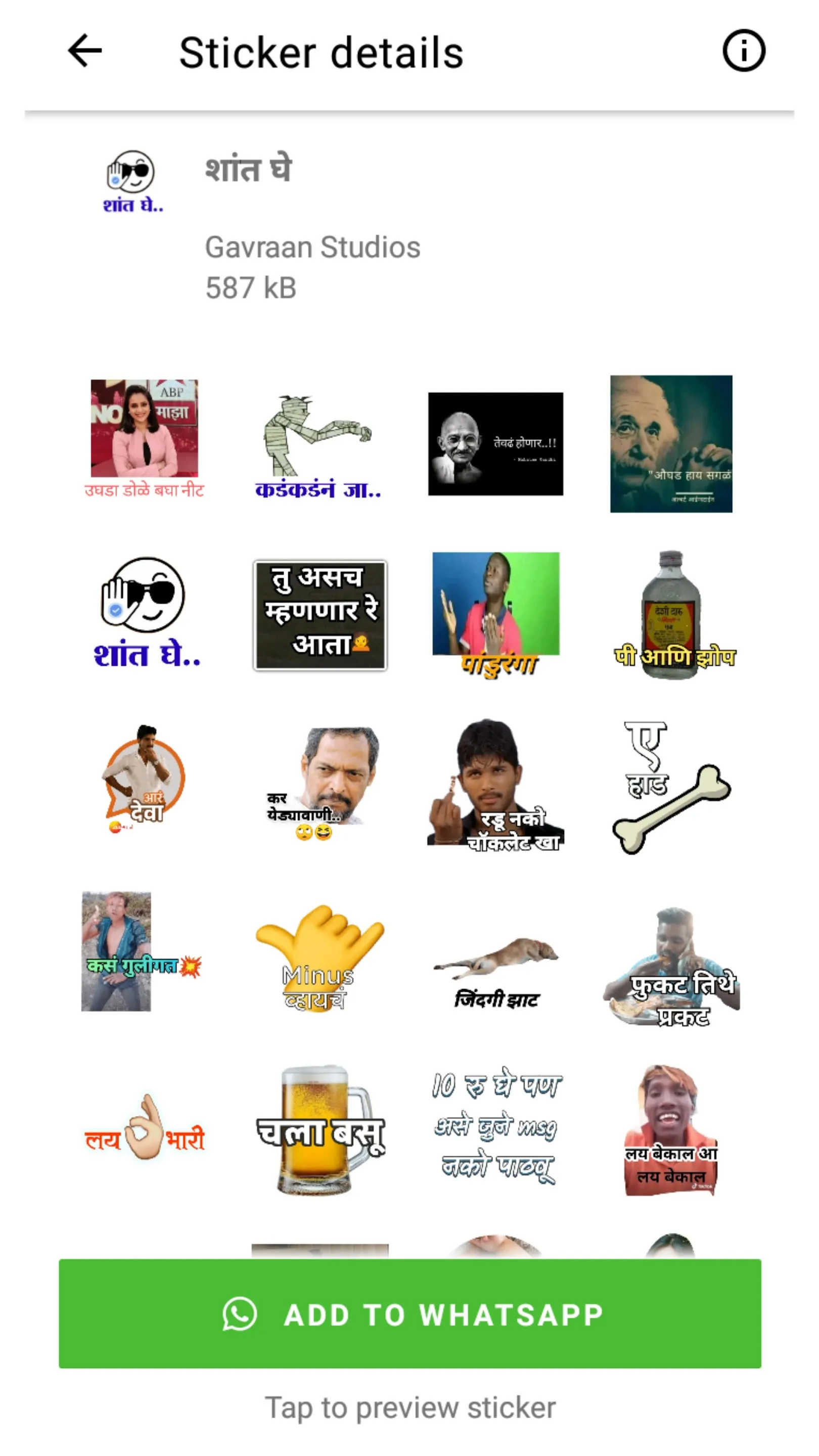 Marathi Stickers- मराठी स्टिकर | Indus Appstore | Screenshot